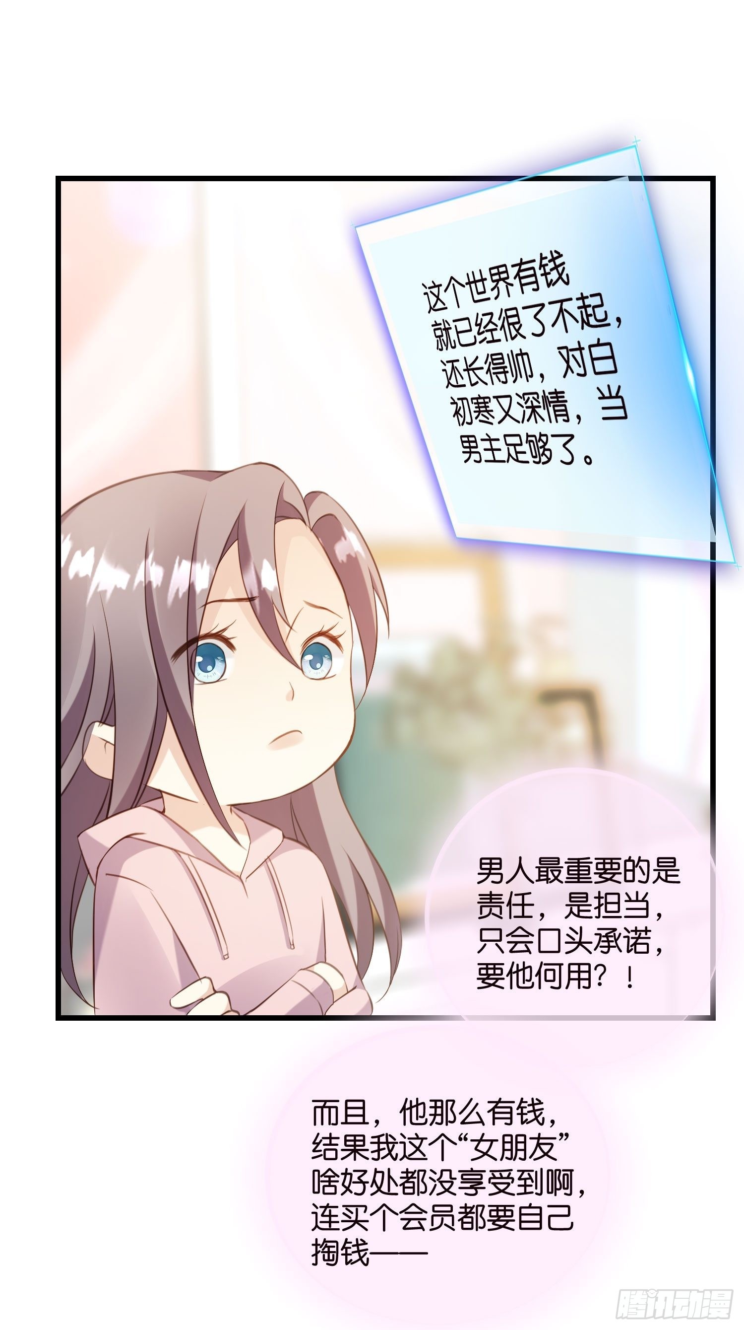 21 渣男求复合？36