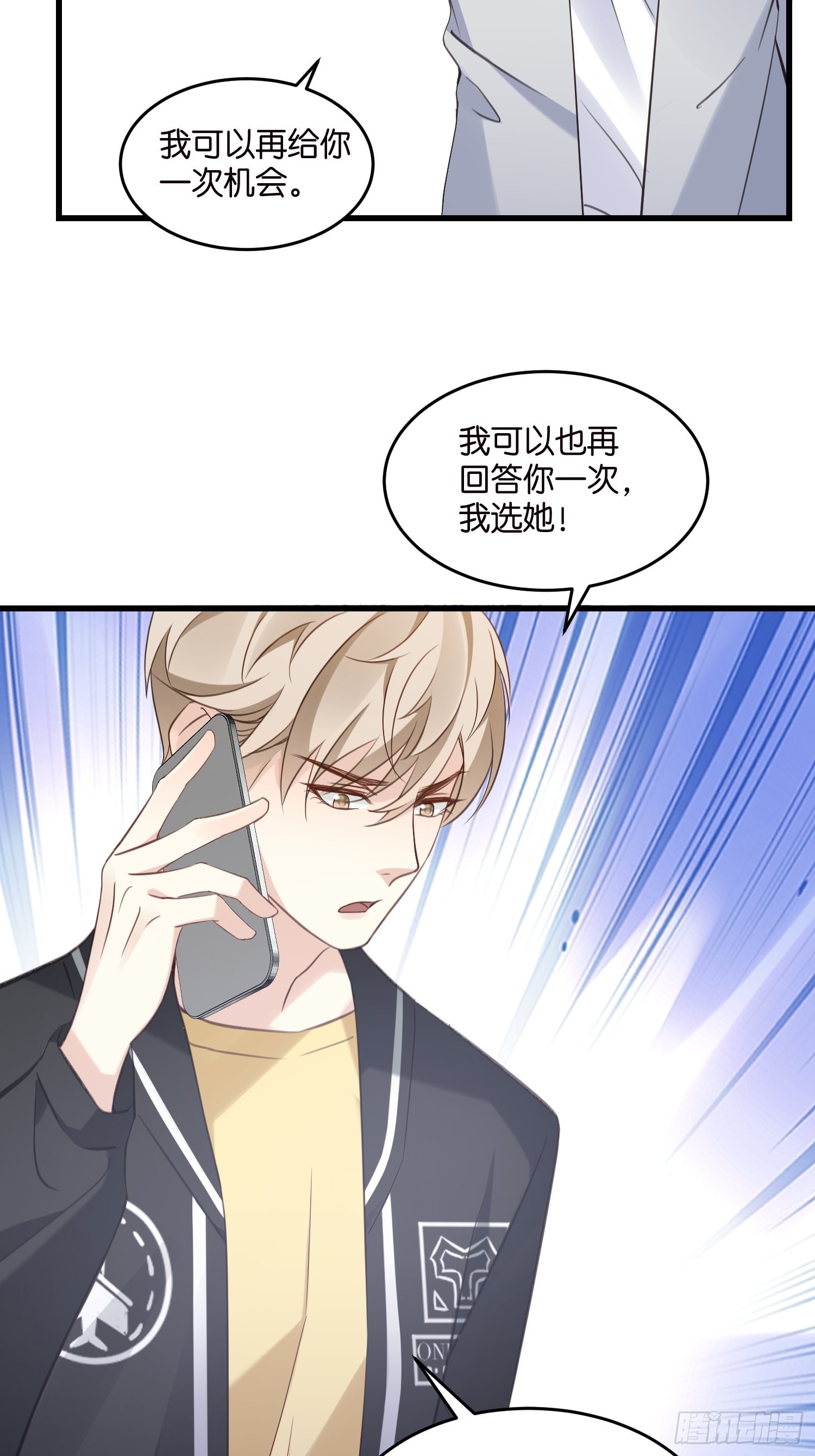 18 我选她！！！3