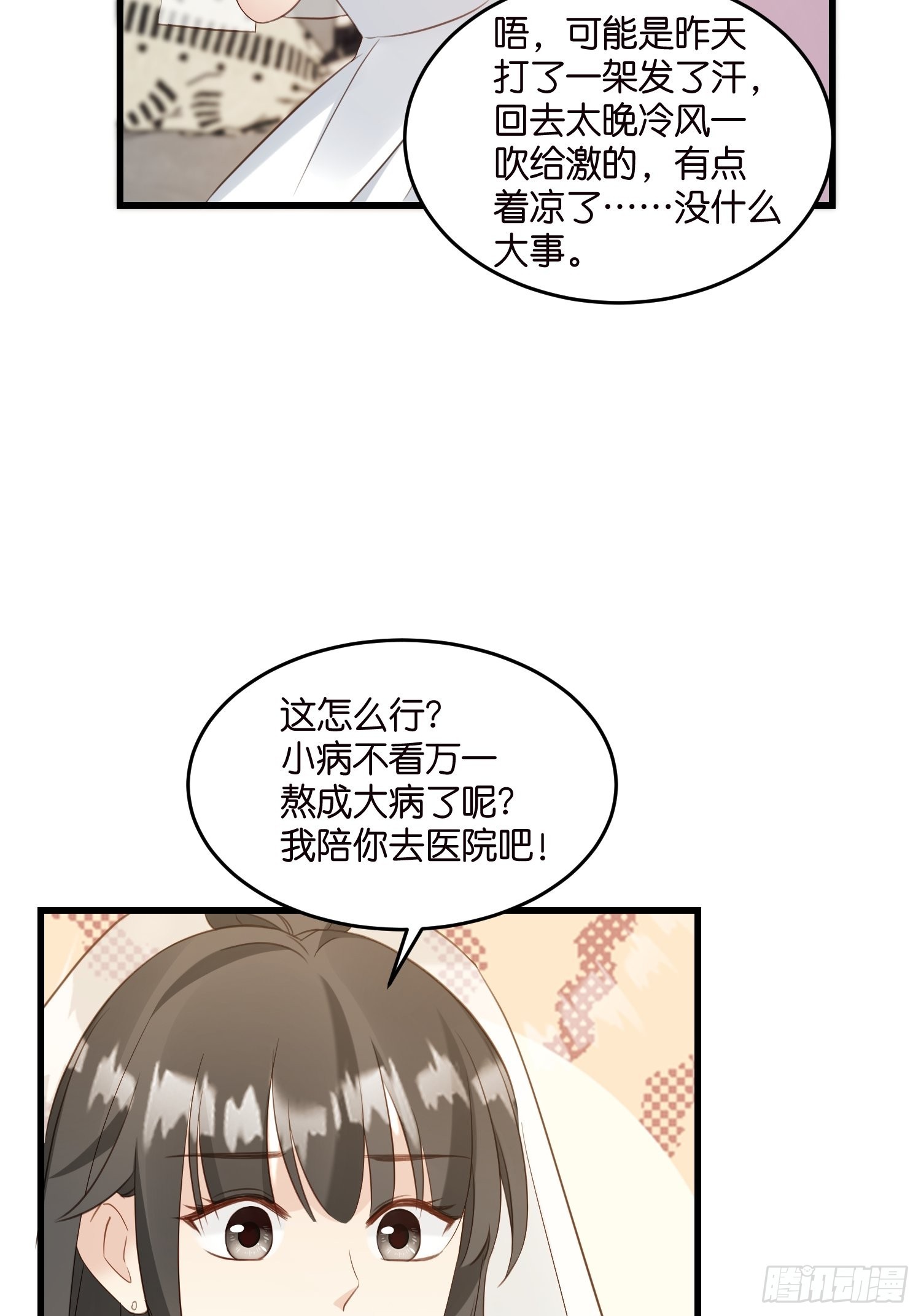 30 我好看吗？23