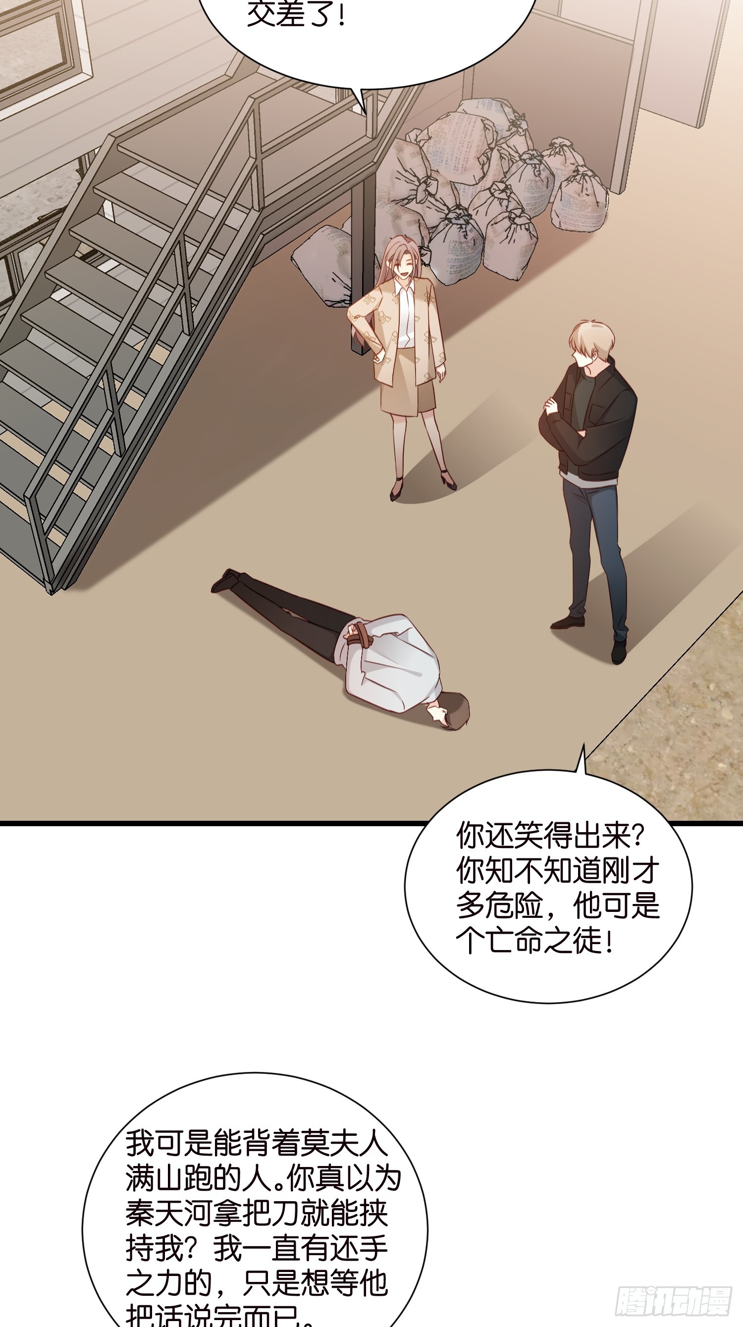 40 阴魂不散的莫行慎36