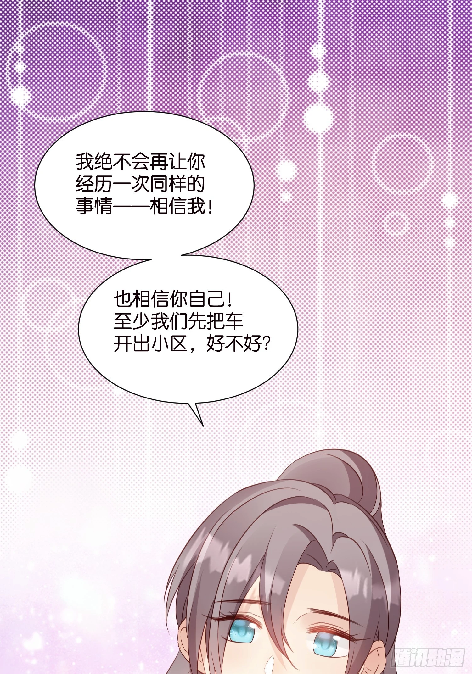 36 宋干的心魔34