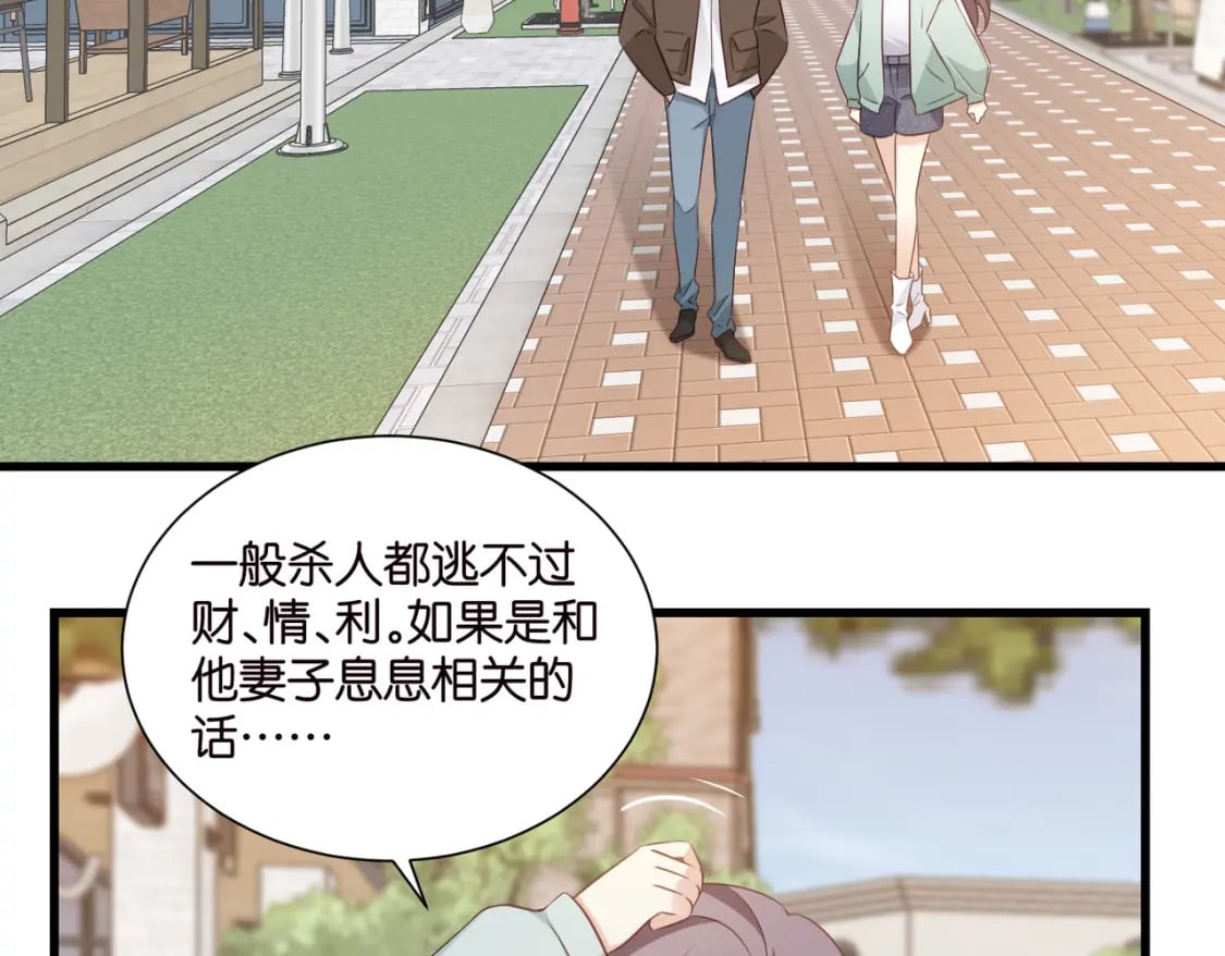 47 出门查案24