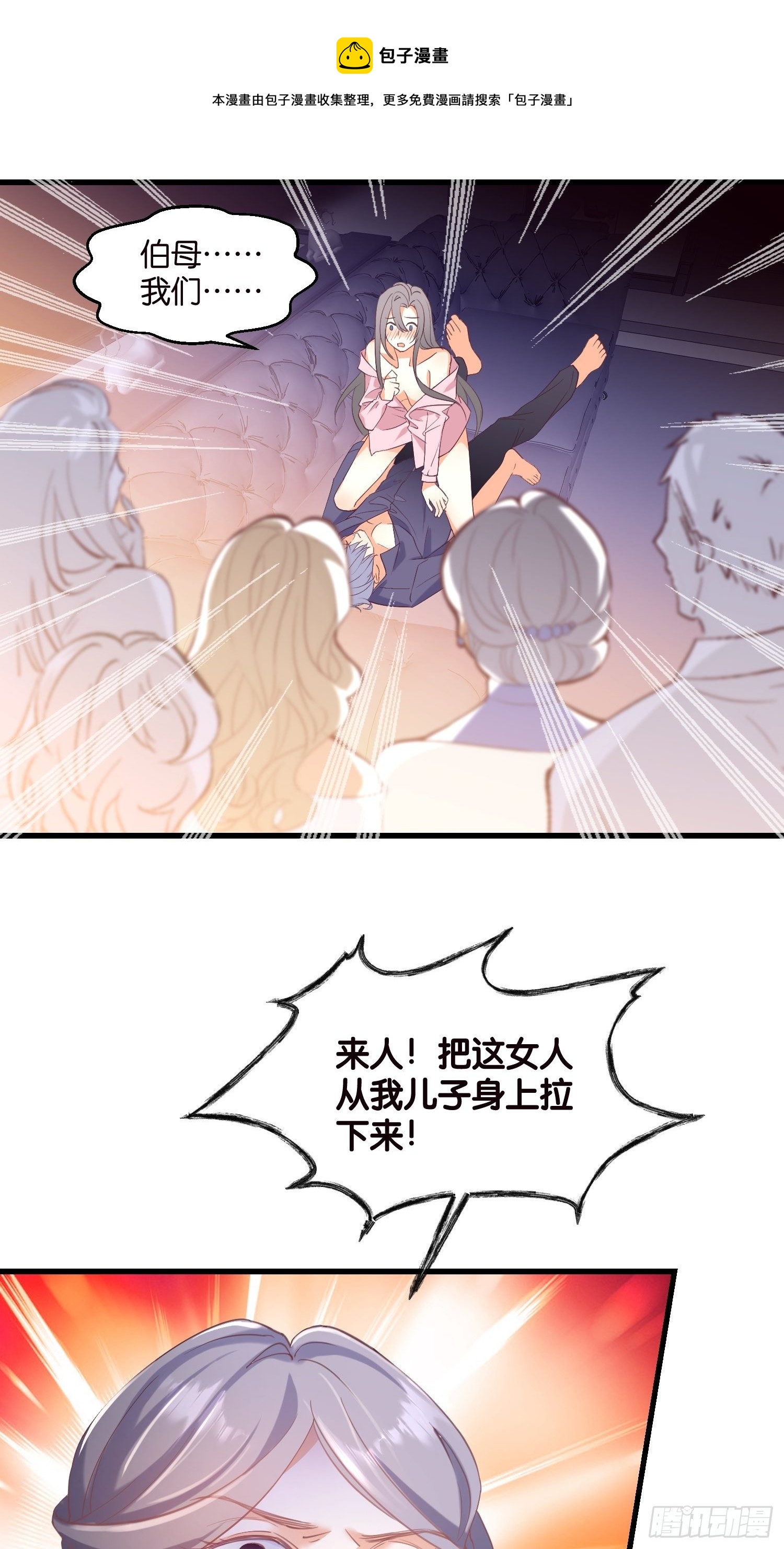 01 诬陷8