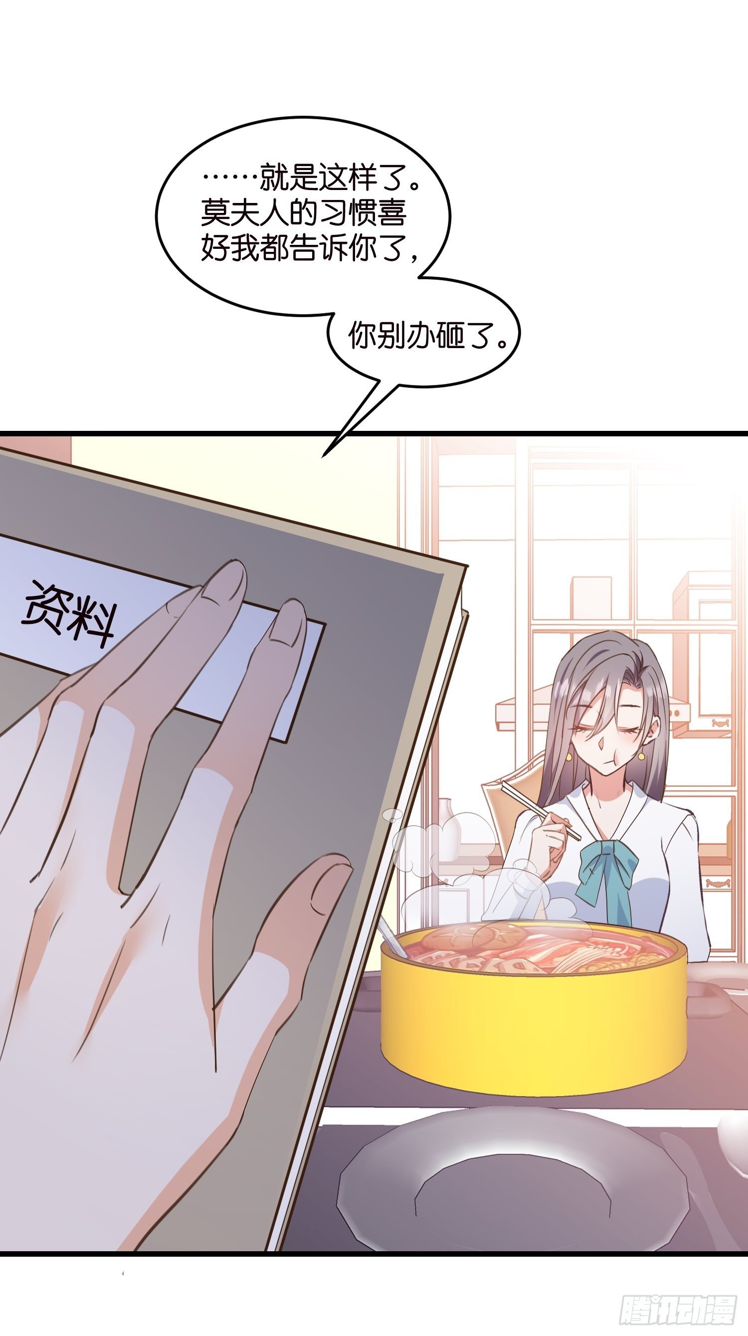 08 婆媳相见31