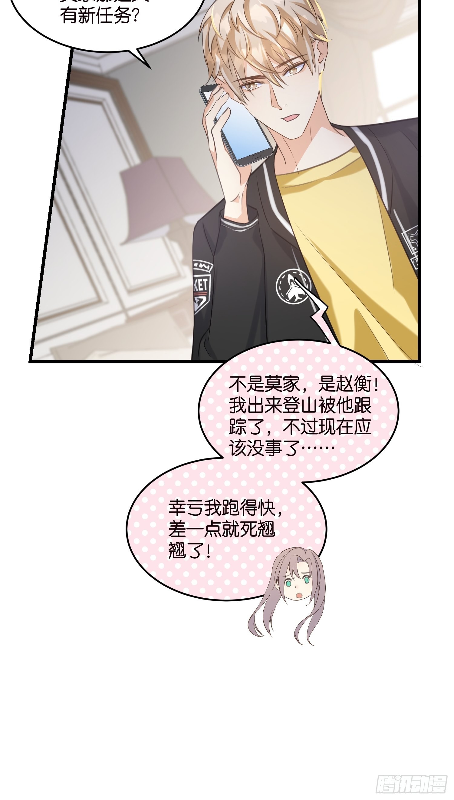 17 时八八被杀？23