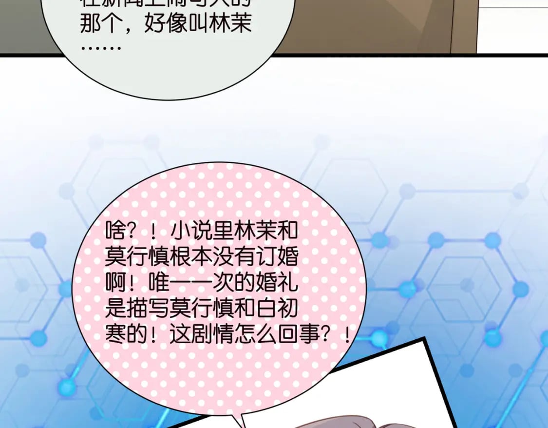 50 厉总出事了52