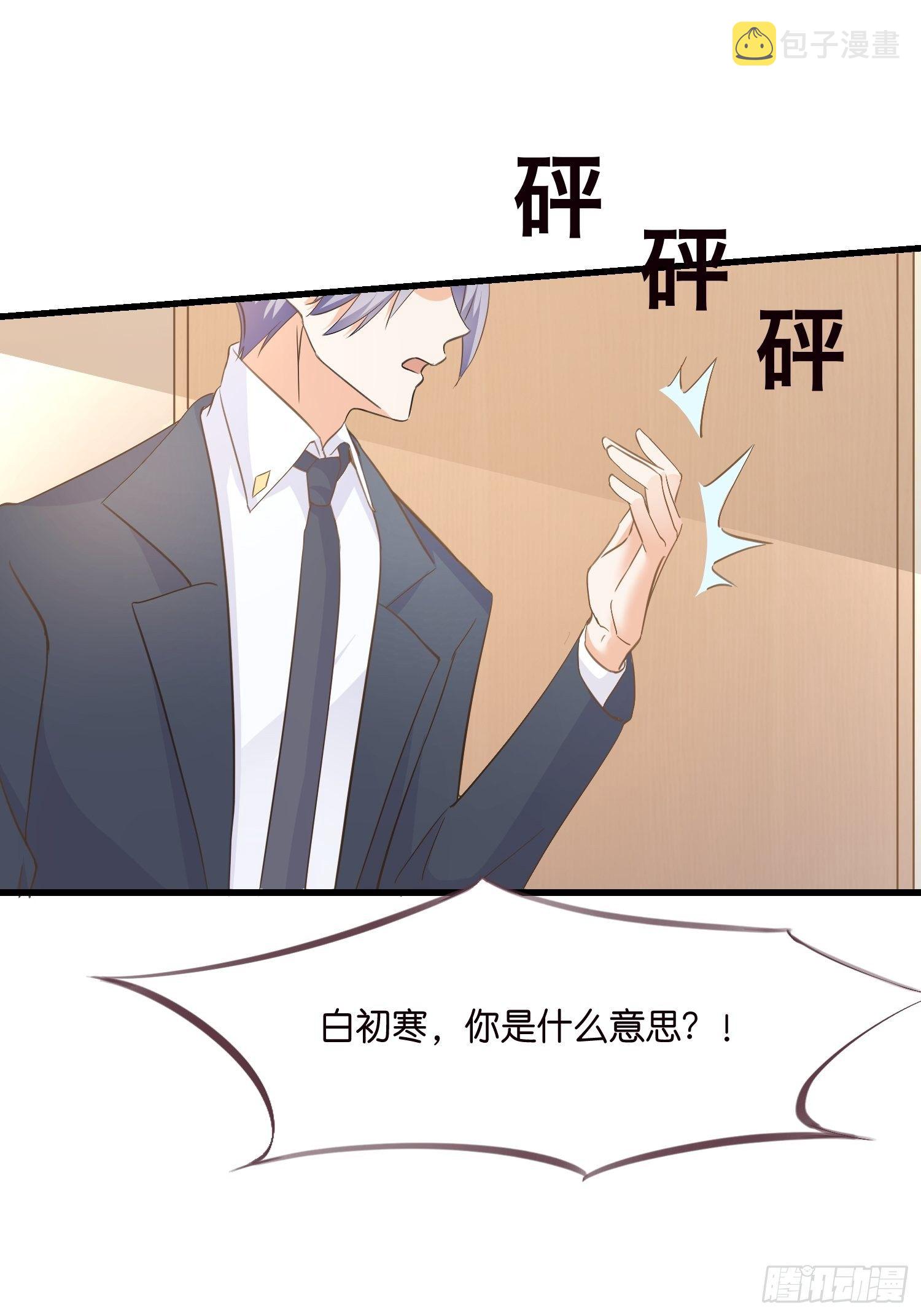 03 我穿到了游戏里26