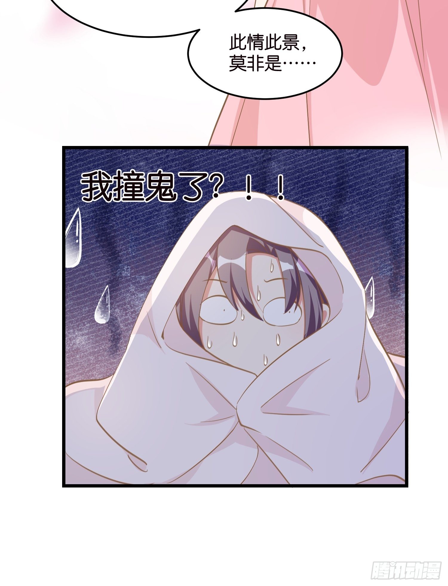03 我穿到了游戏里22