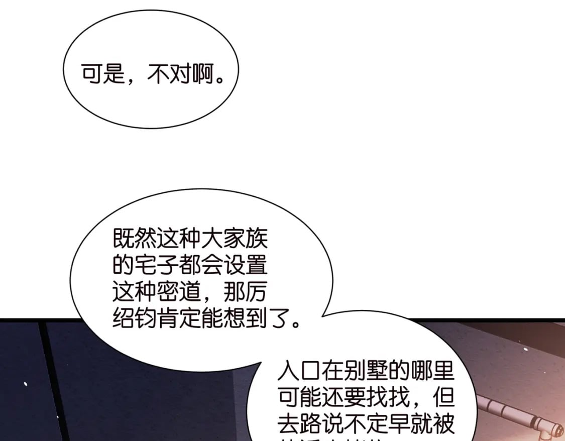 57话 游戏终章开启22