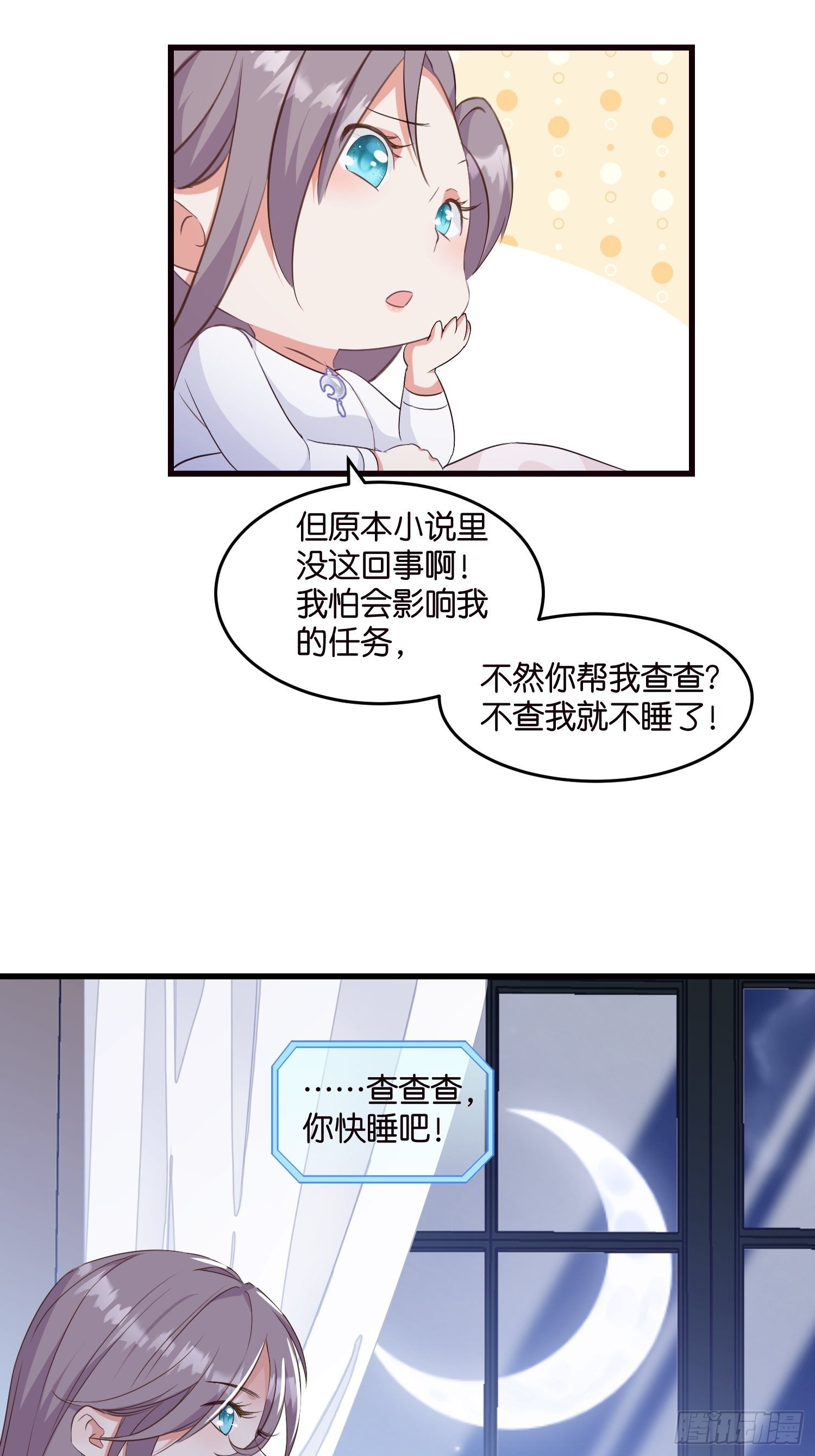 08 婆媳相见39