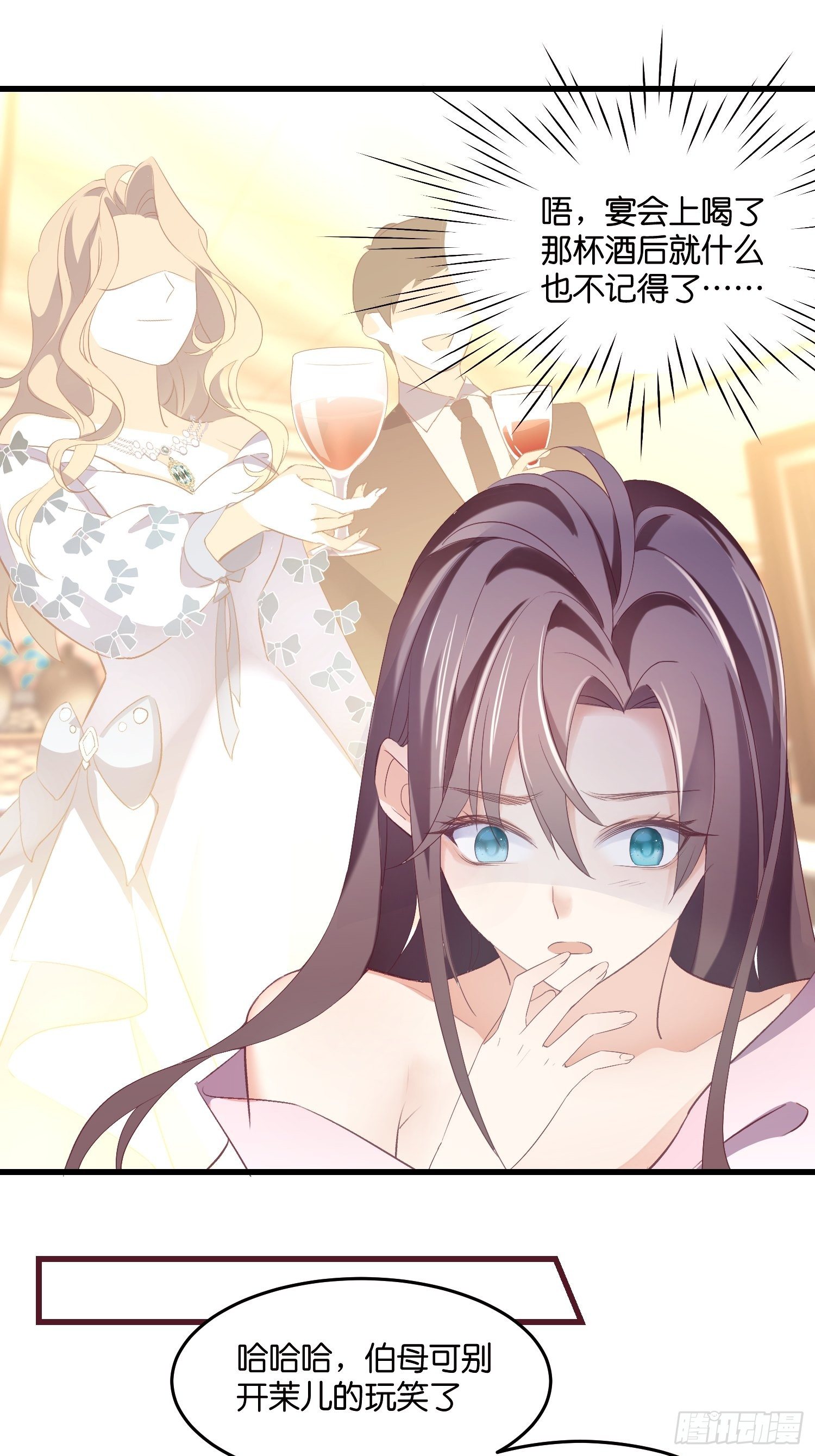 01 诬陷5