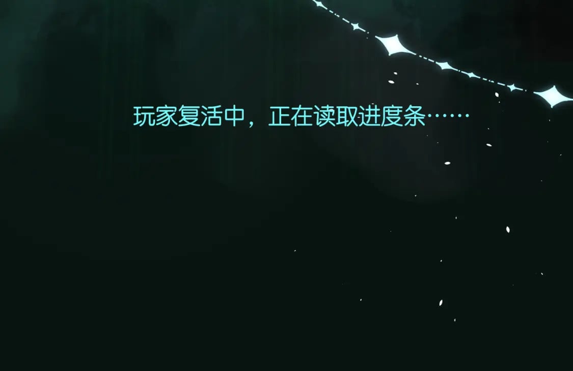 60 卡BUG复活30