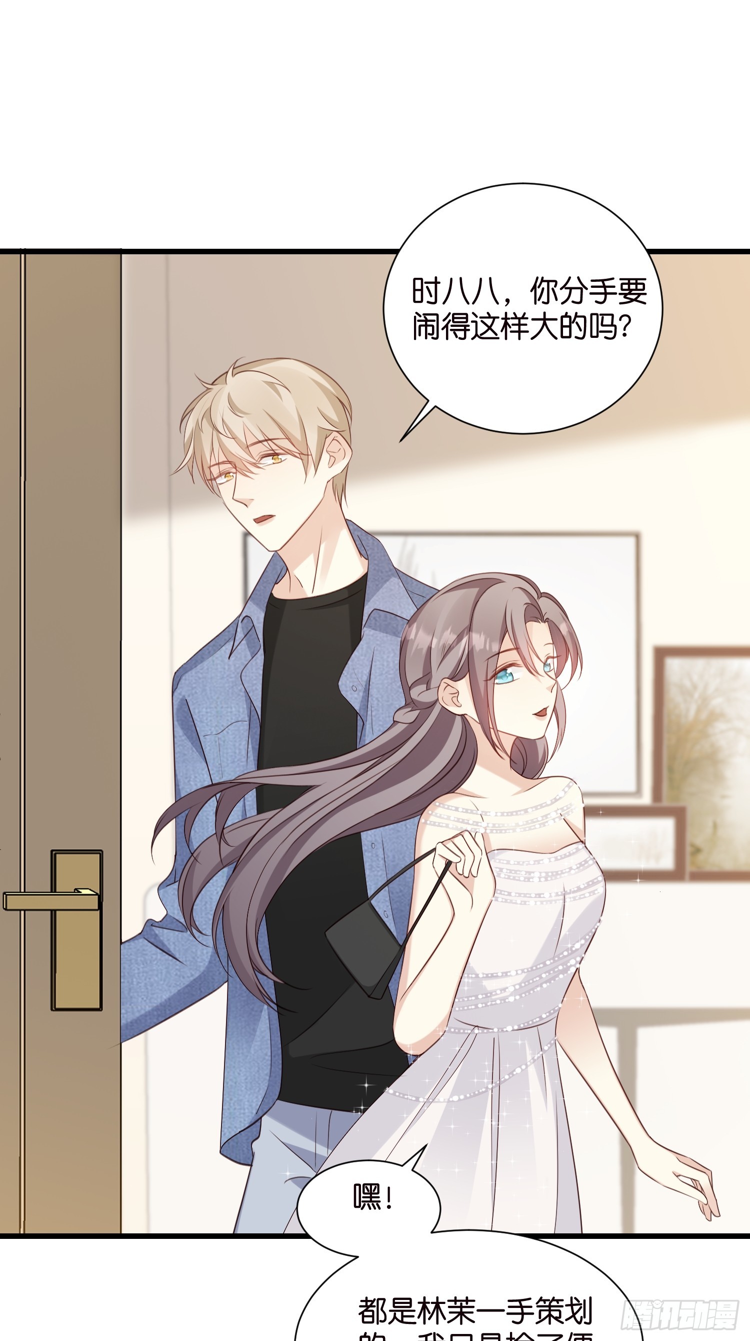 36 宋干的心魔5