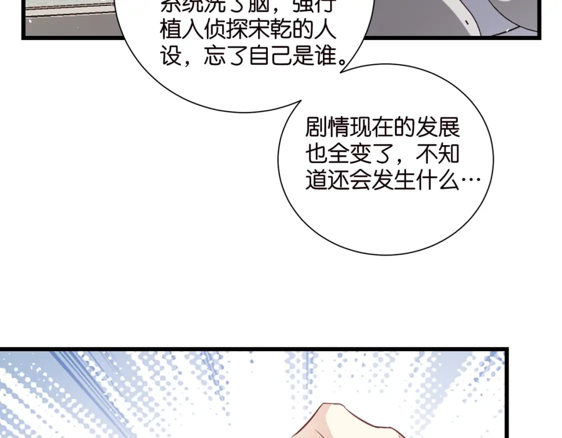 51 宋干觉醒46
