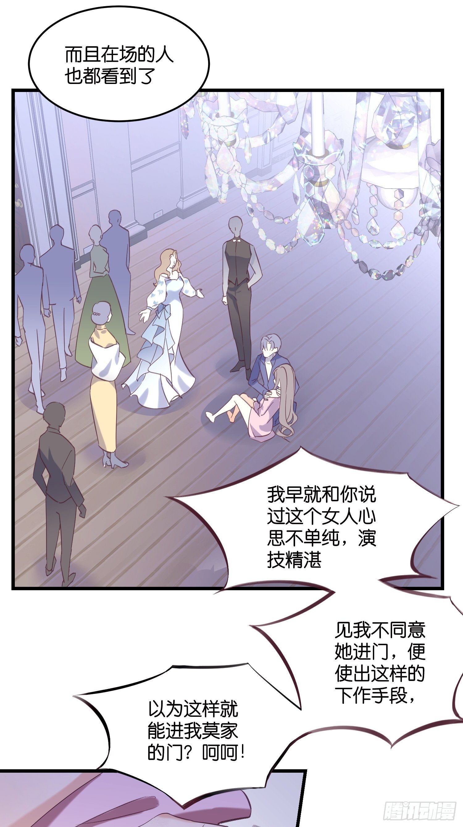 01 诬陷23