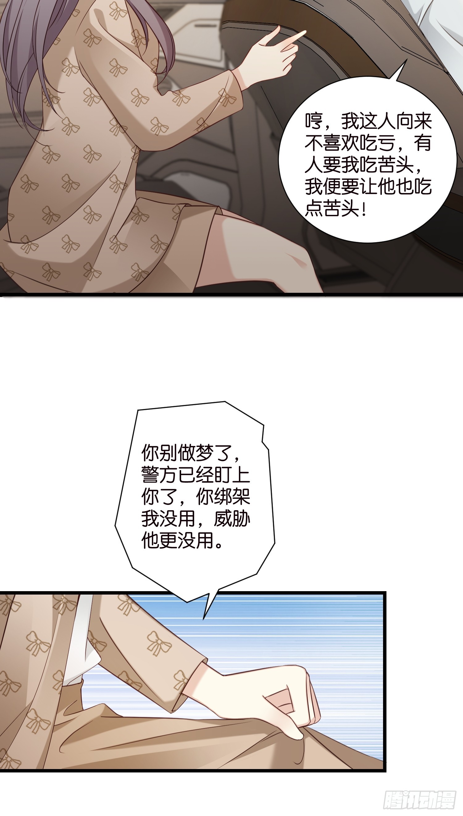40 阴魂不散的莫行慎7