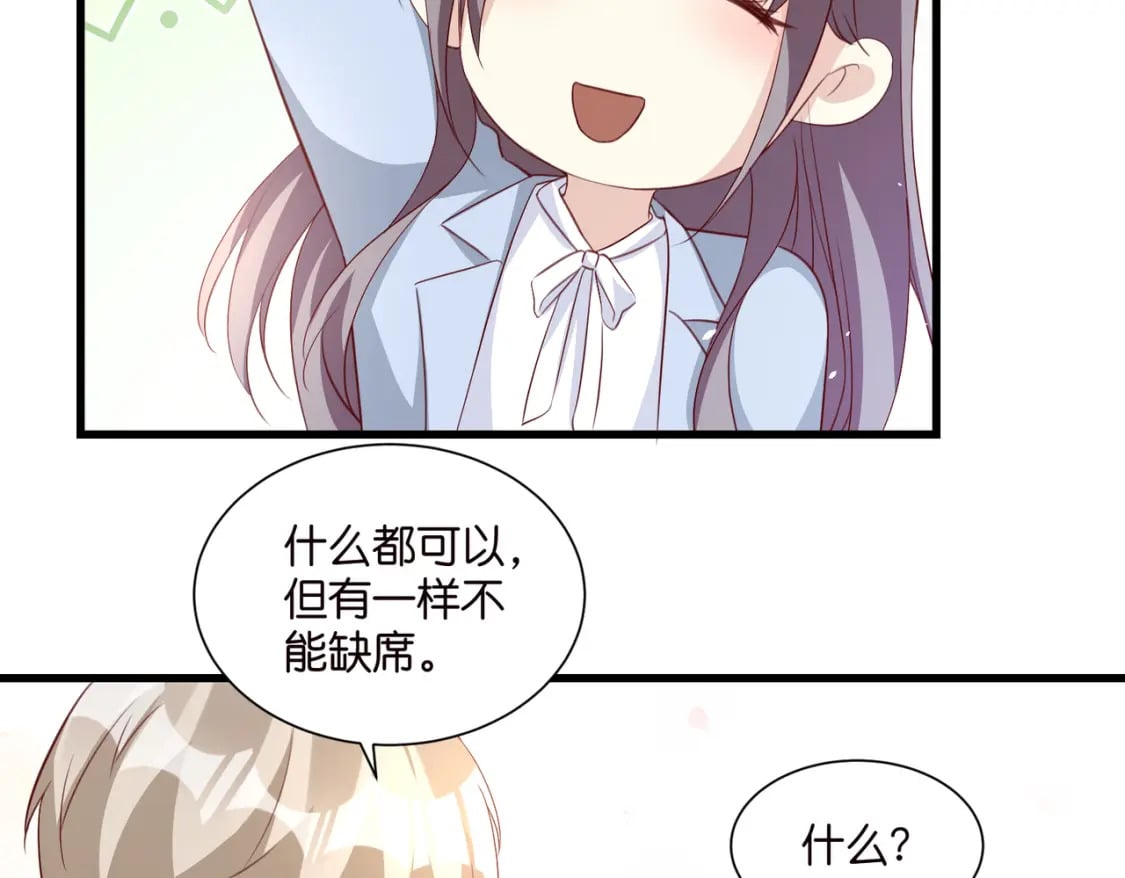 完结篇：不可缺席的你85