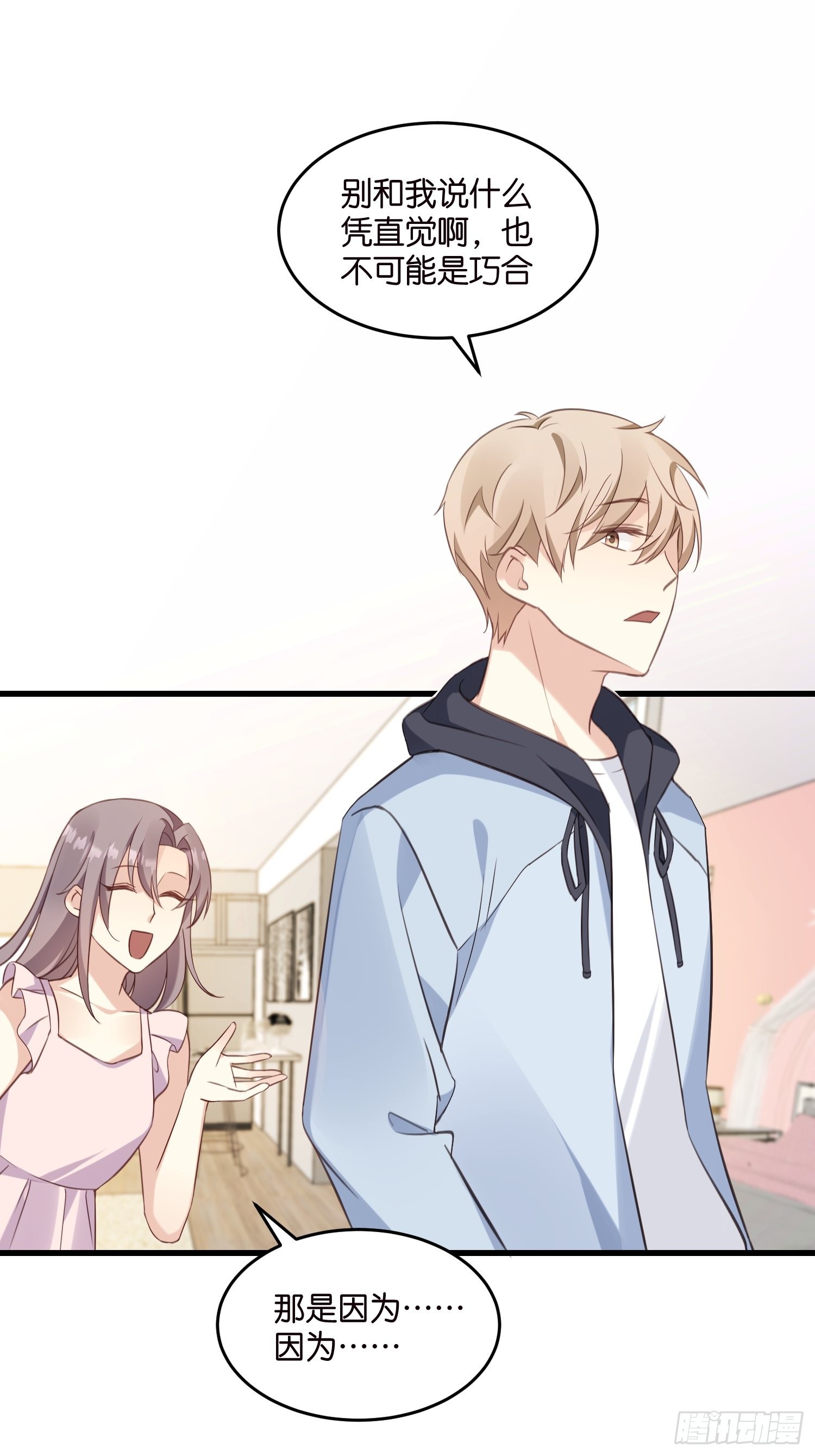 19  差点被“捉奸”？2