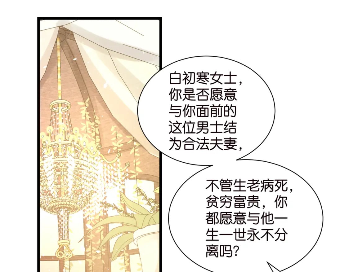 59 危机四伏76