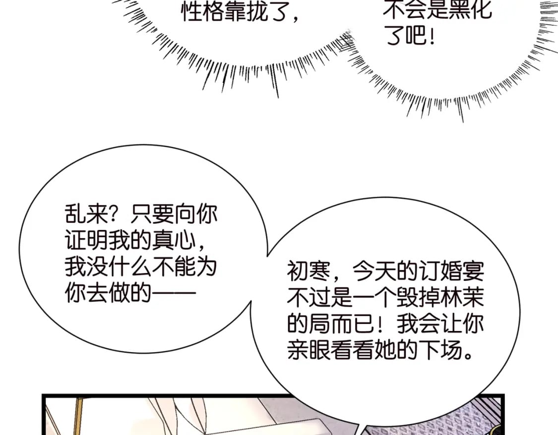 53 莫行慎黑化？11