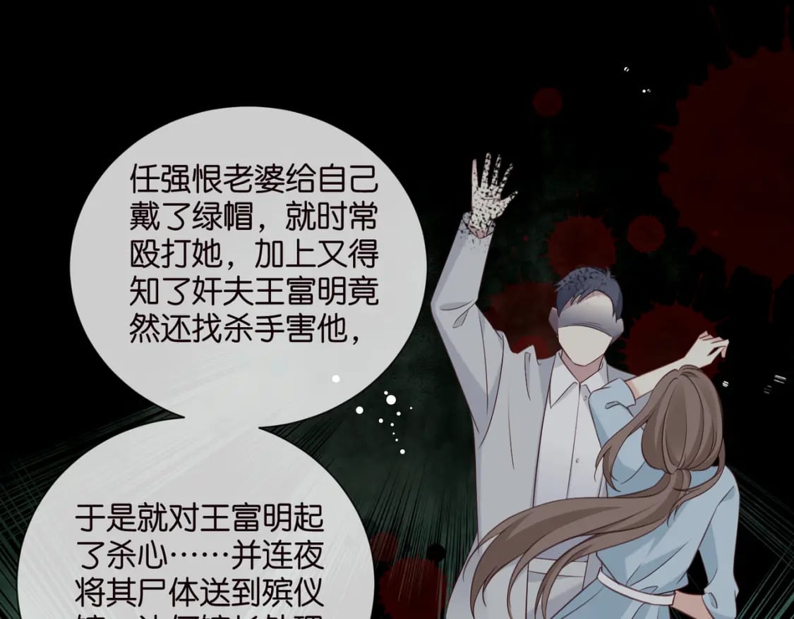 50 厉总出事了26