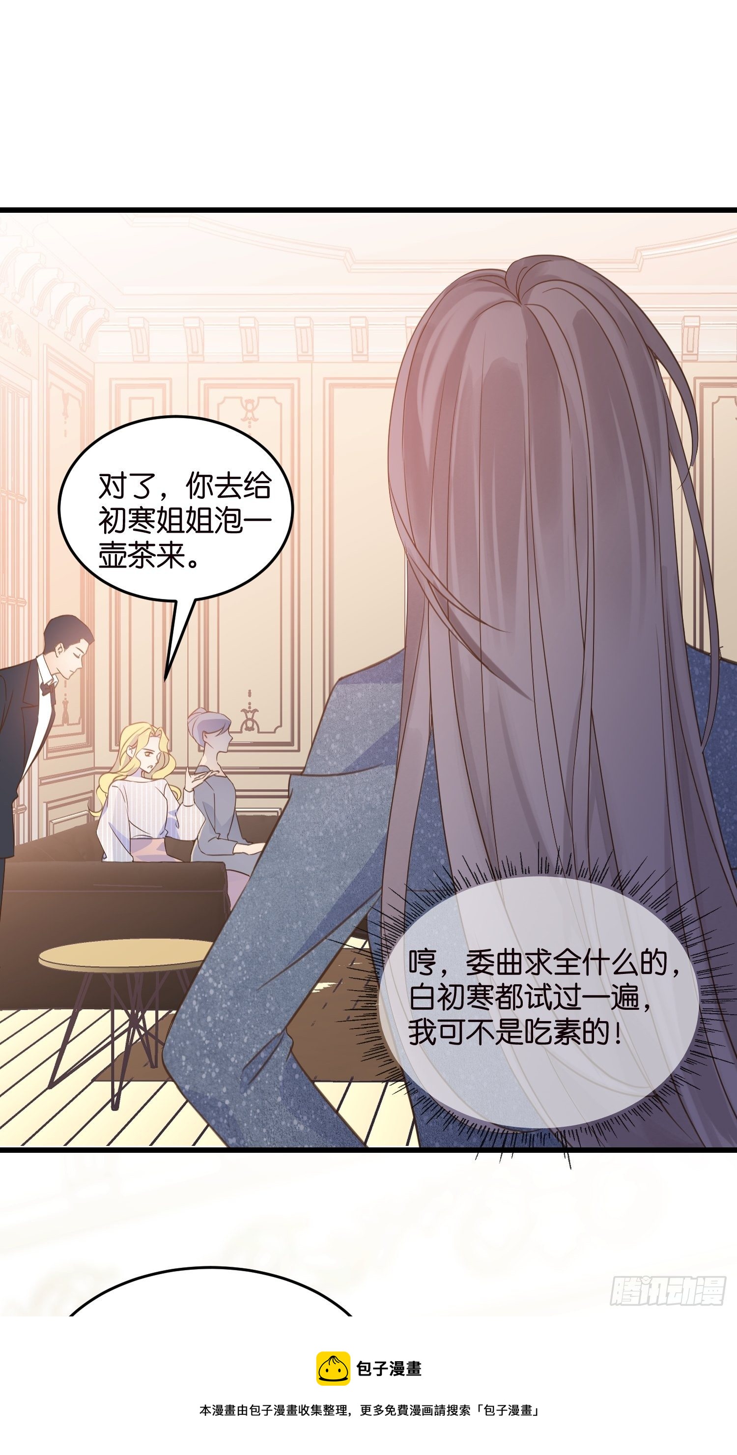 08 婆媳相见44