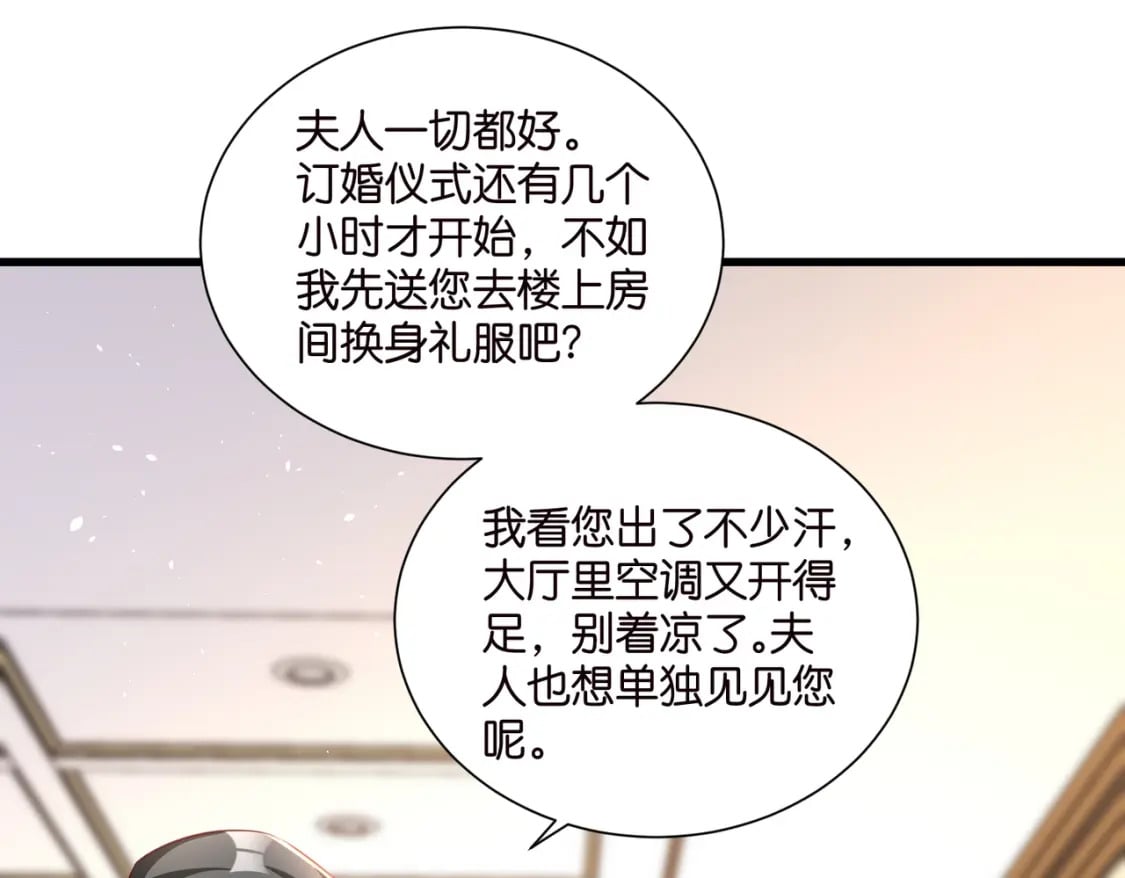 52 订婚宴47