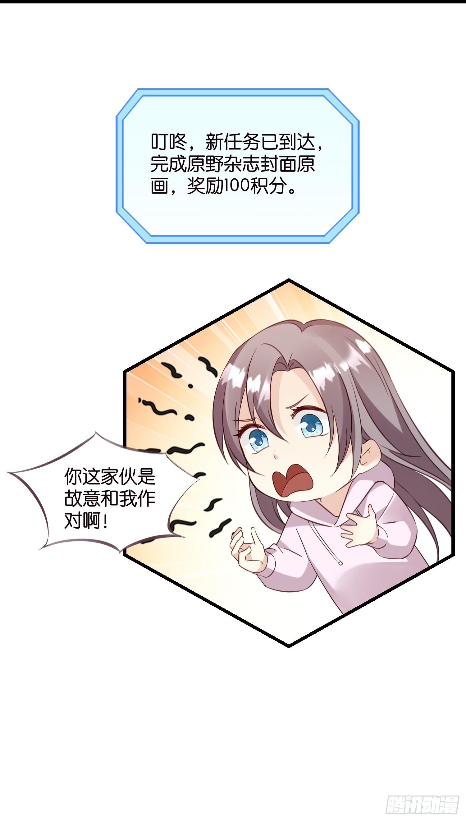 29 拯救余娇娇26