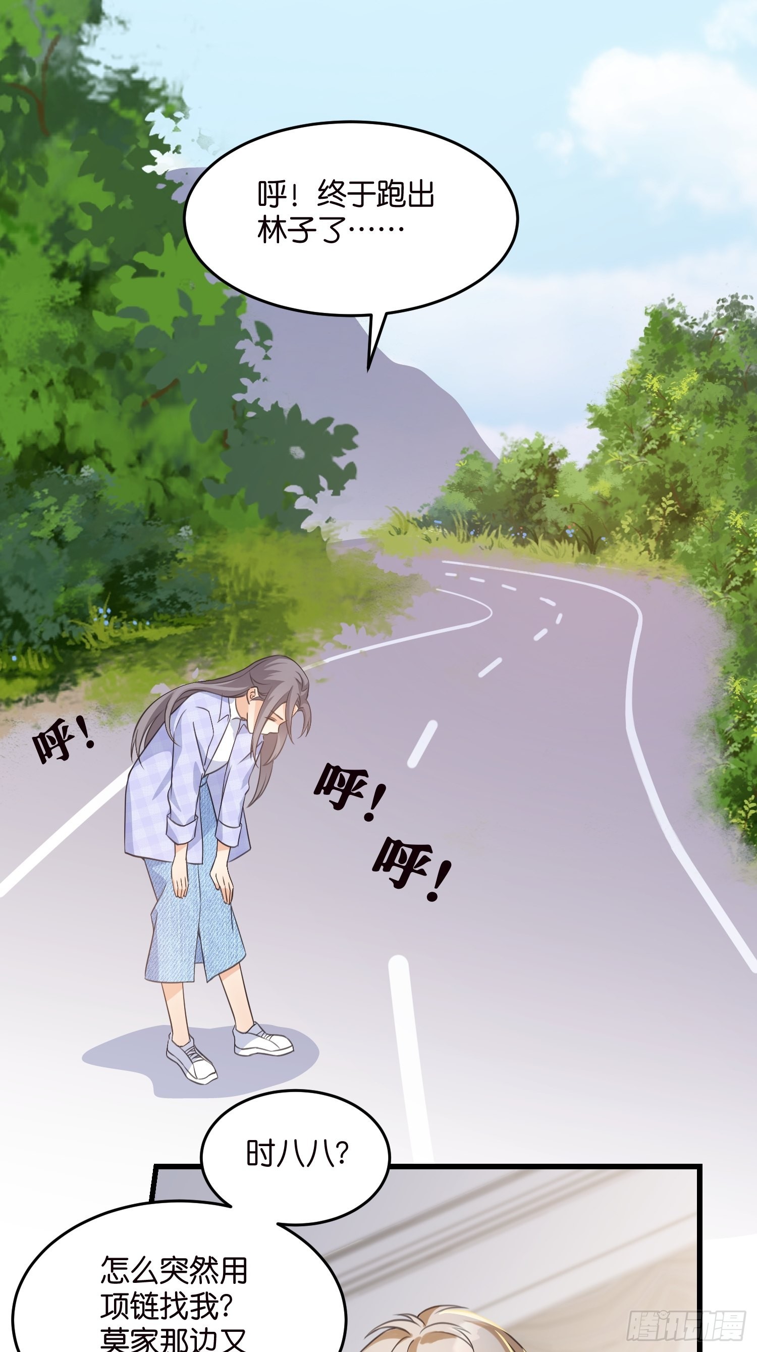 17 时八八被杀？22
