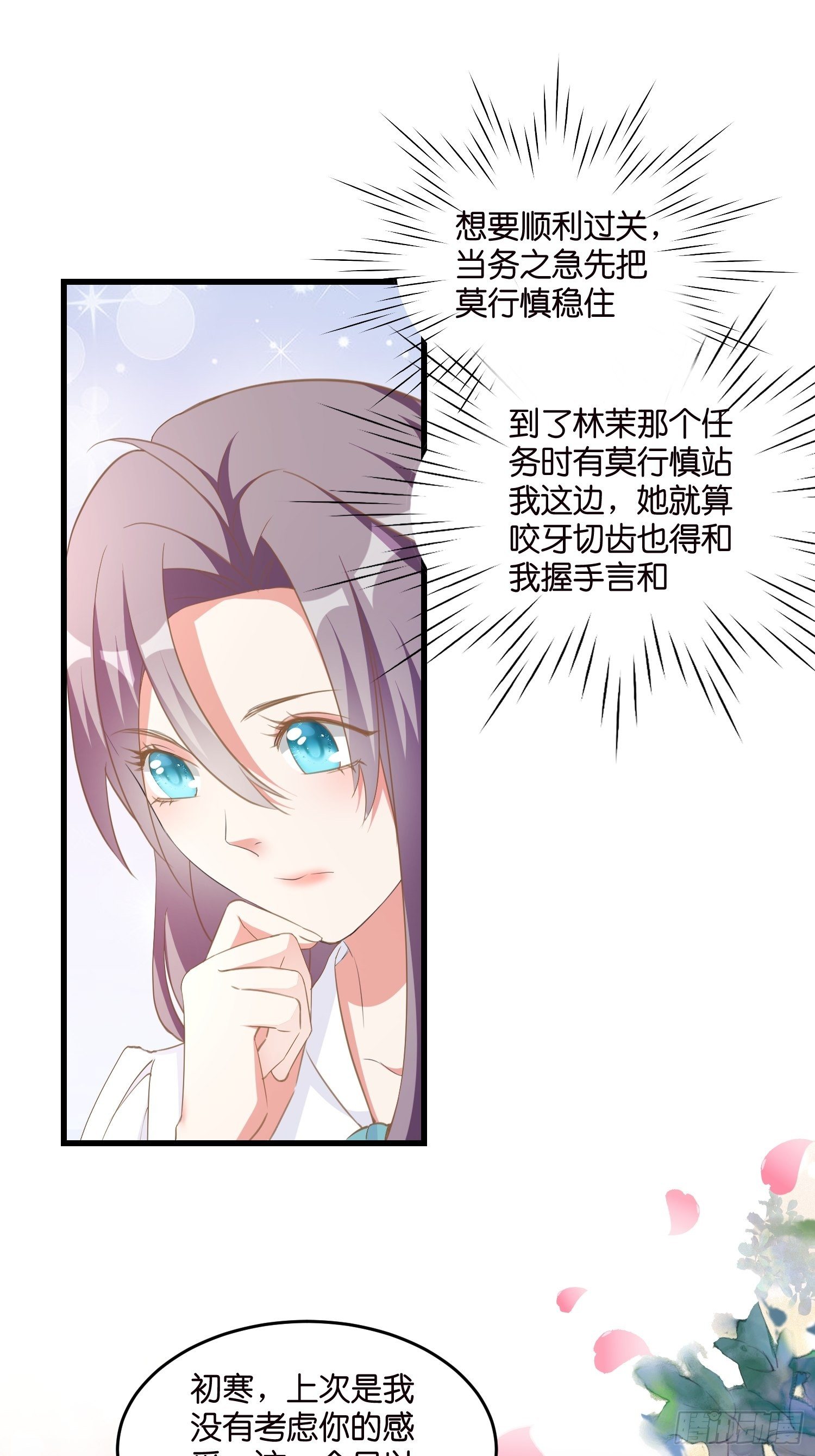 04 霸总攻略31