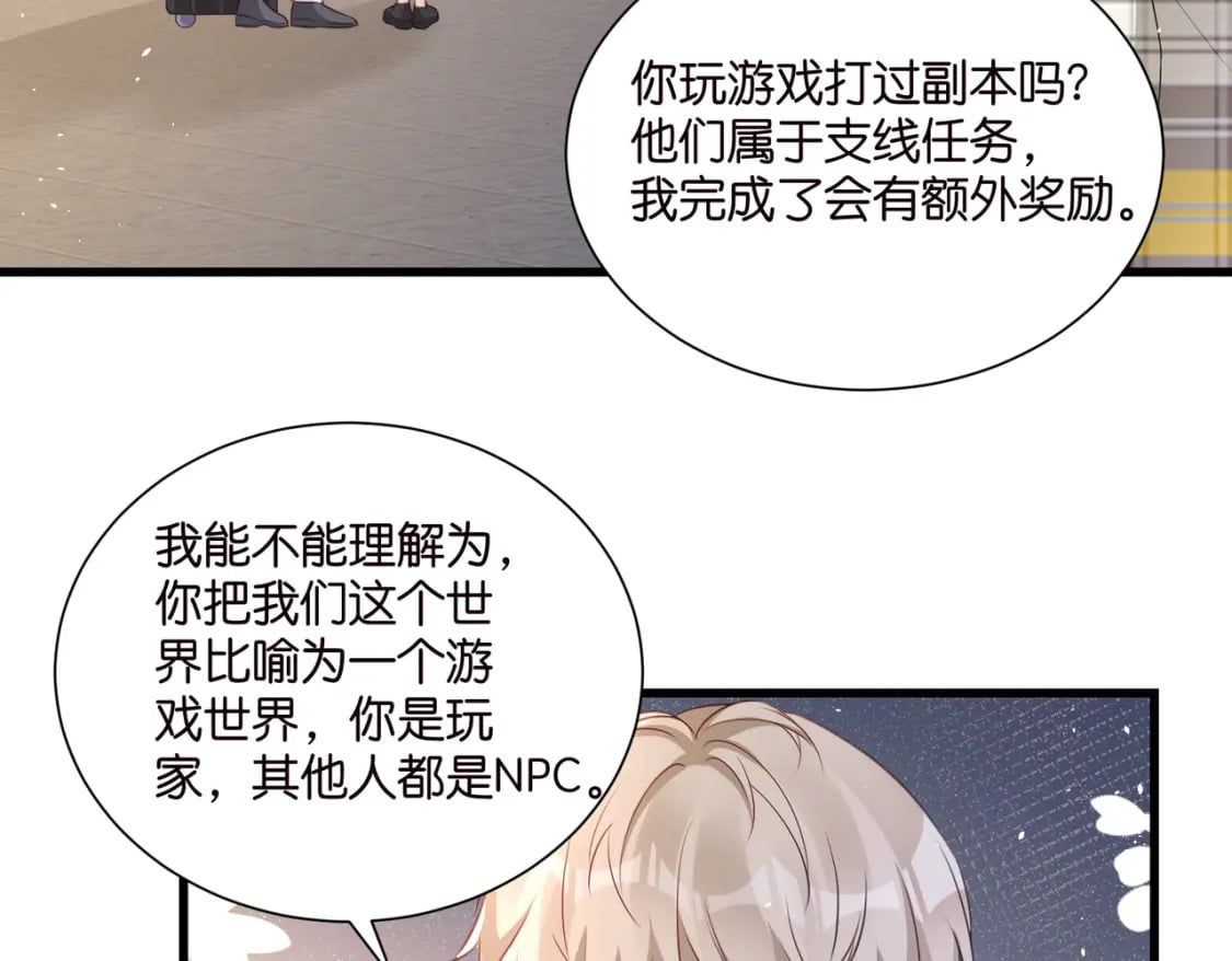 51 宋干觉醒14