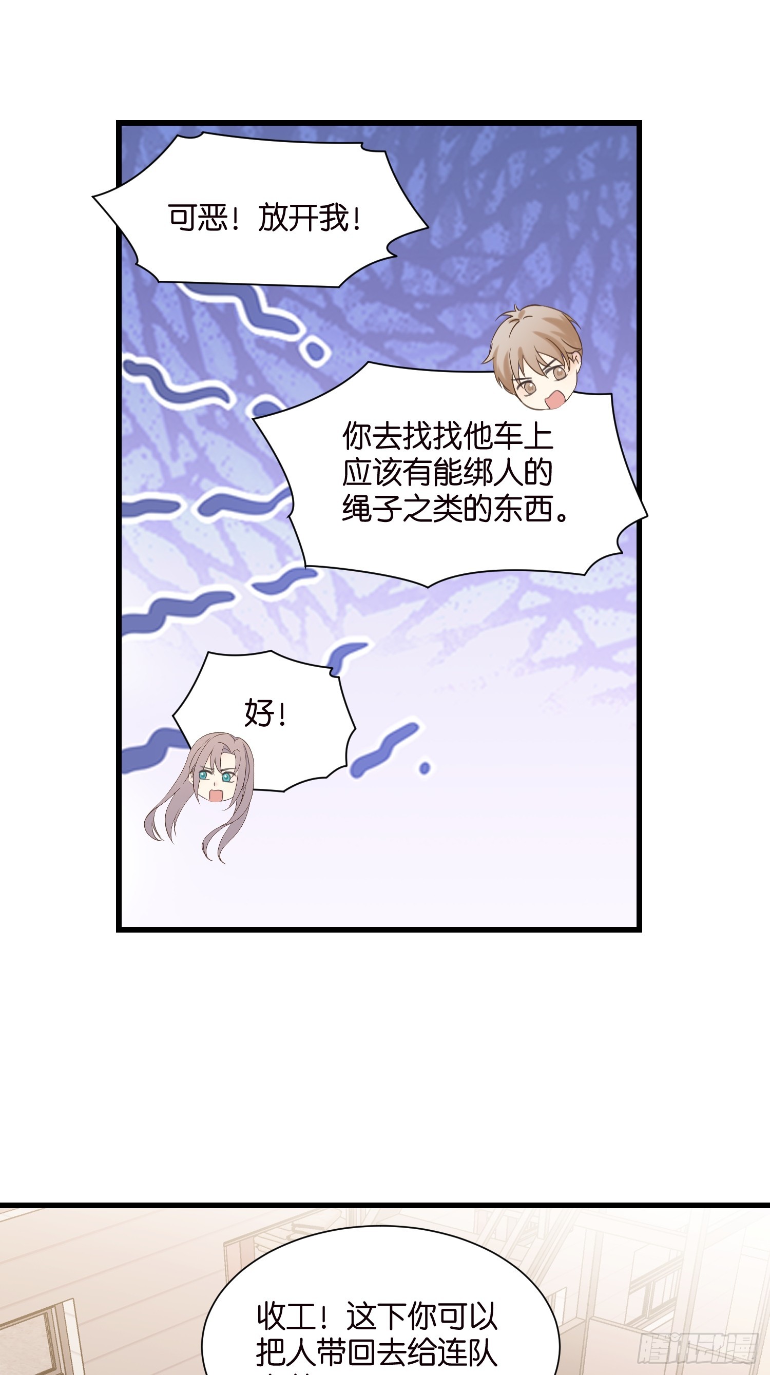 40 阴魂不散的莫行慎35