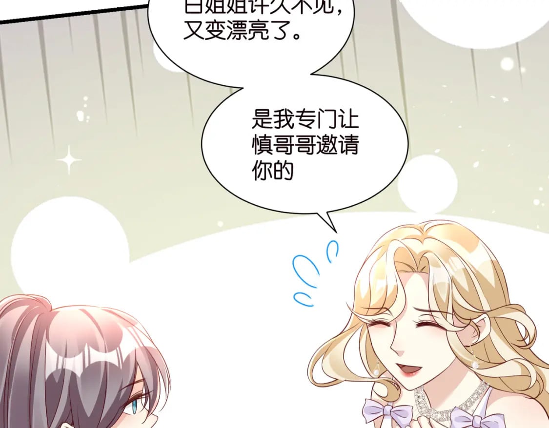 54 好戏开场45