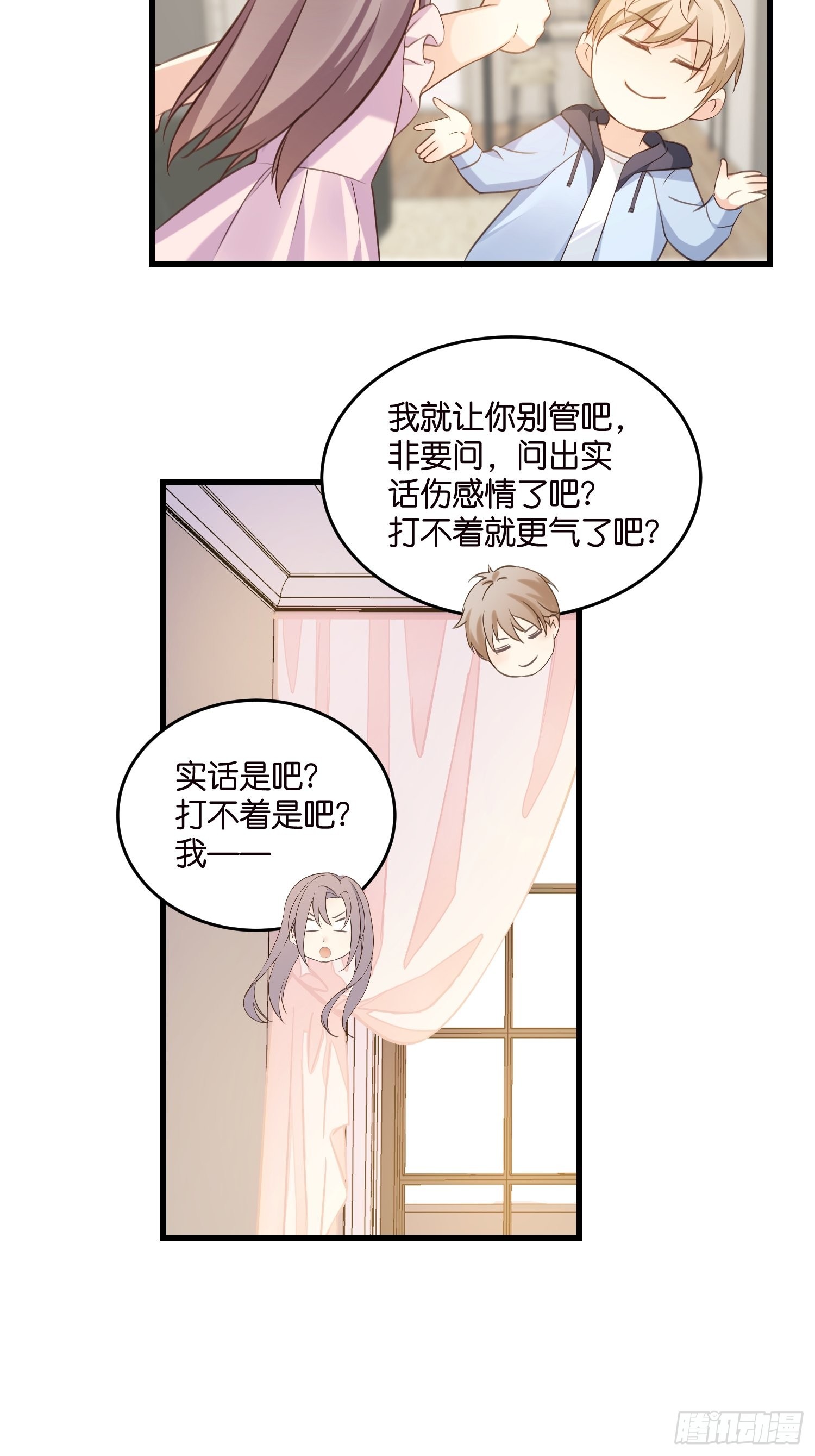 19  差点被“捉奸”？13