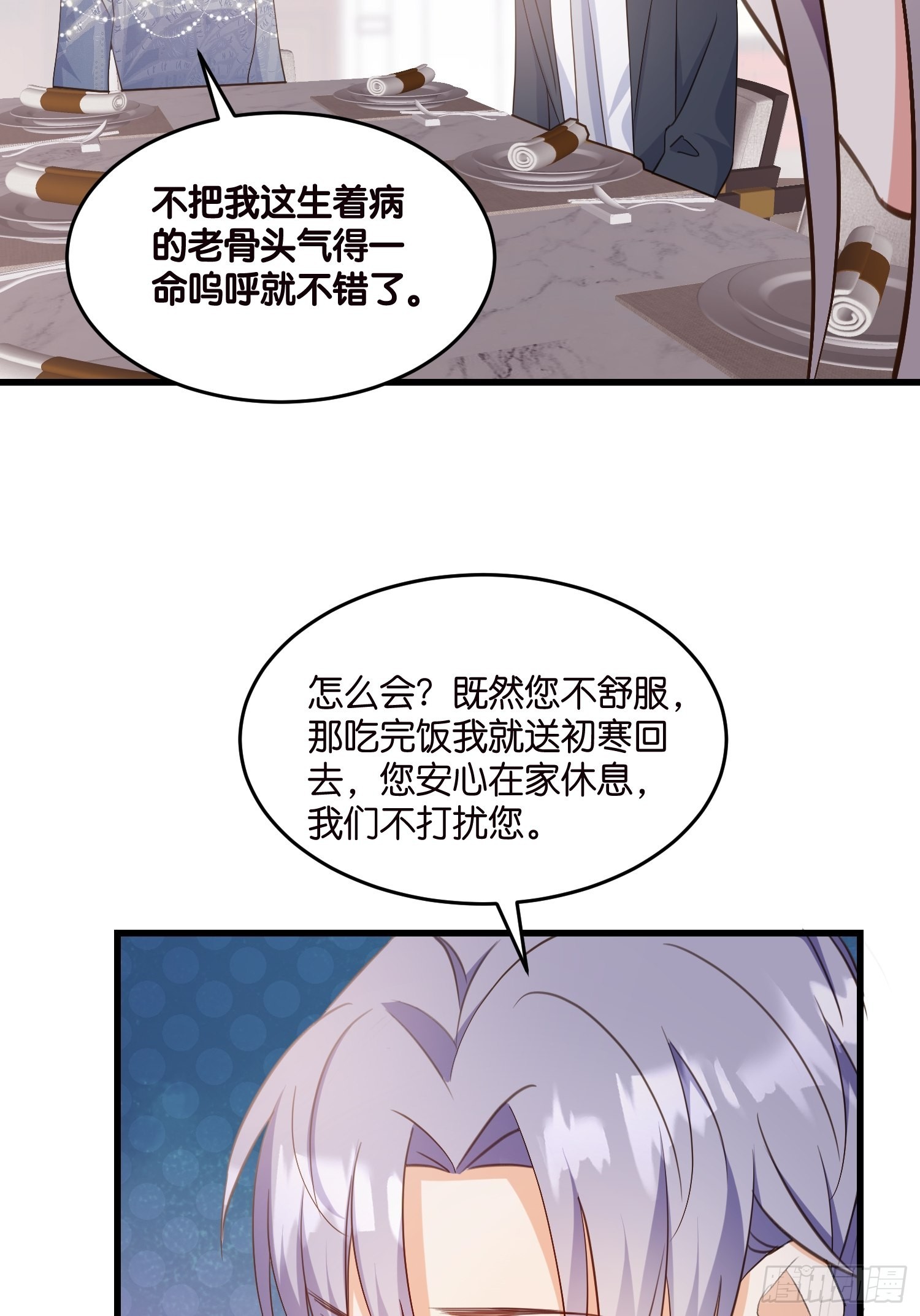 10 防火防盗防“婆婆”11