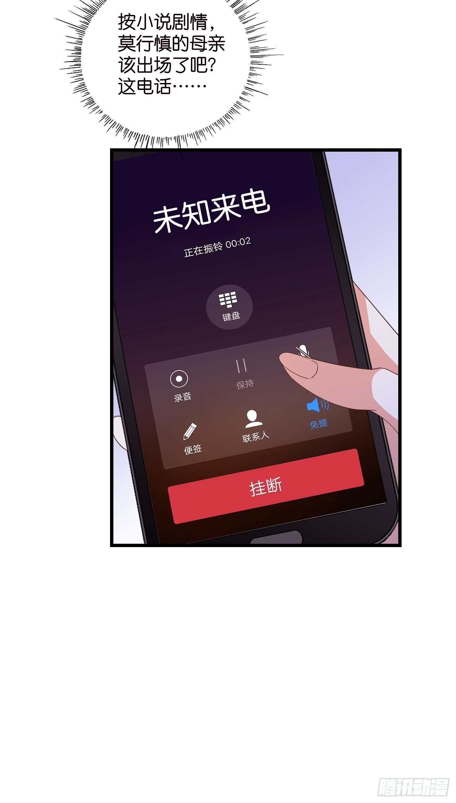 08 婆媳相见23