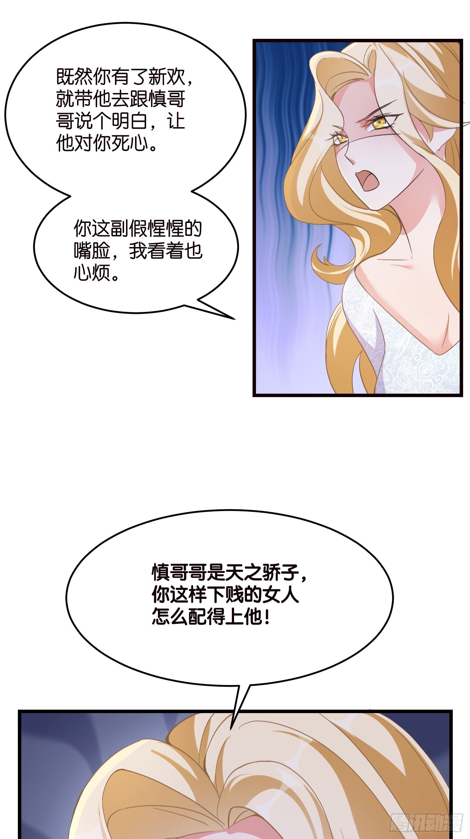 03 我穿到了游戏里62