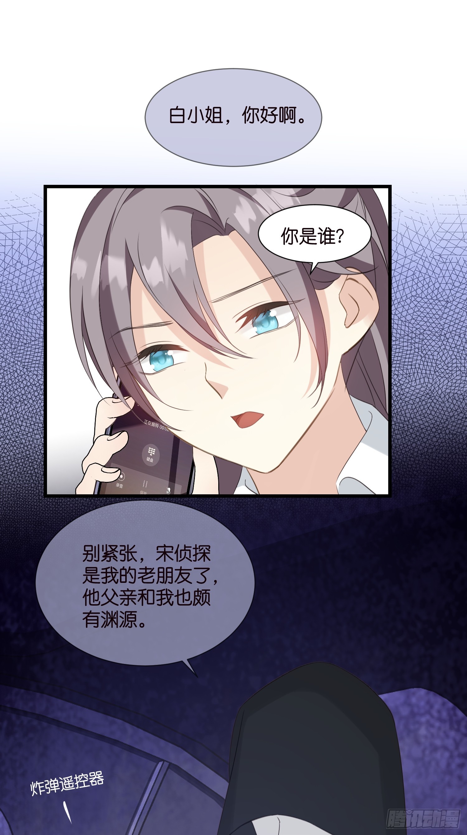 36 宋干的心魔14