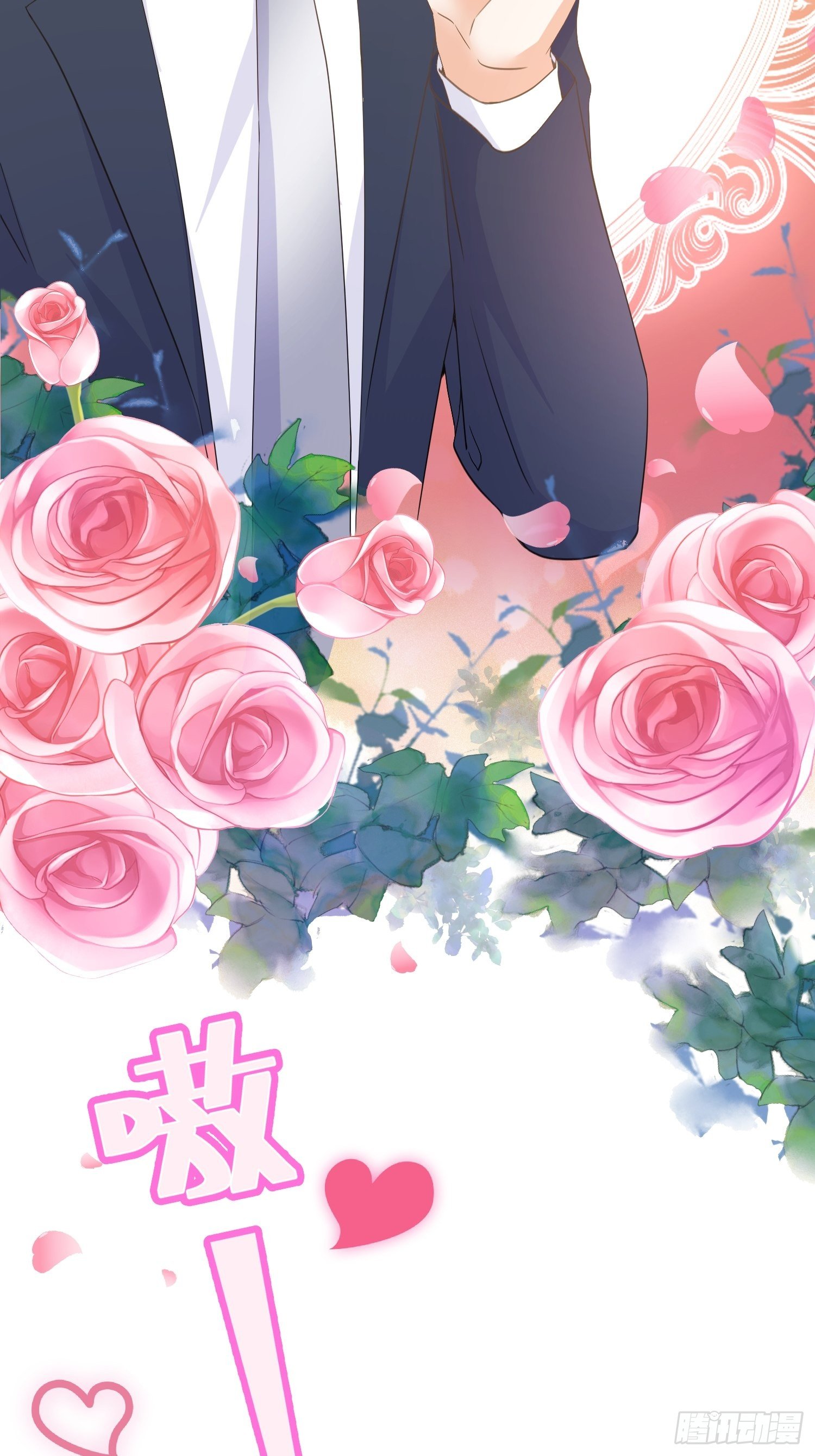 04 霸总攻略33