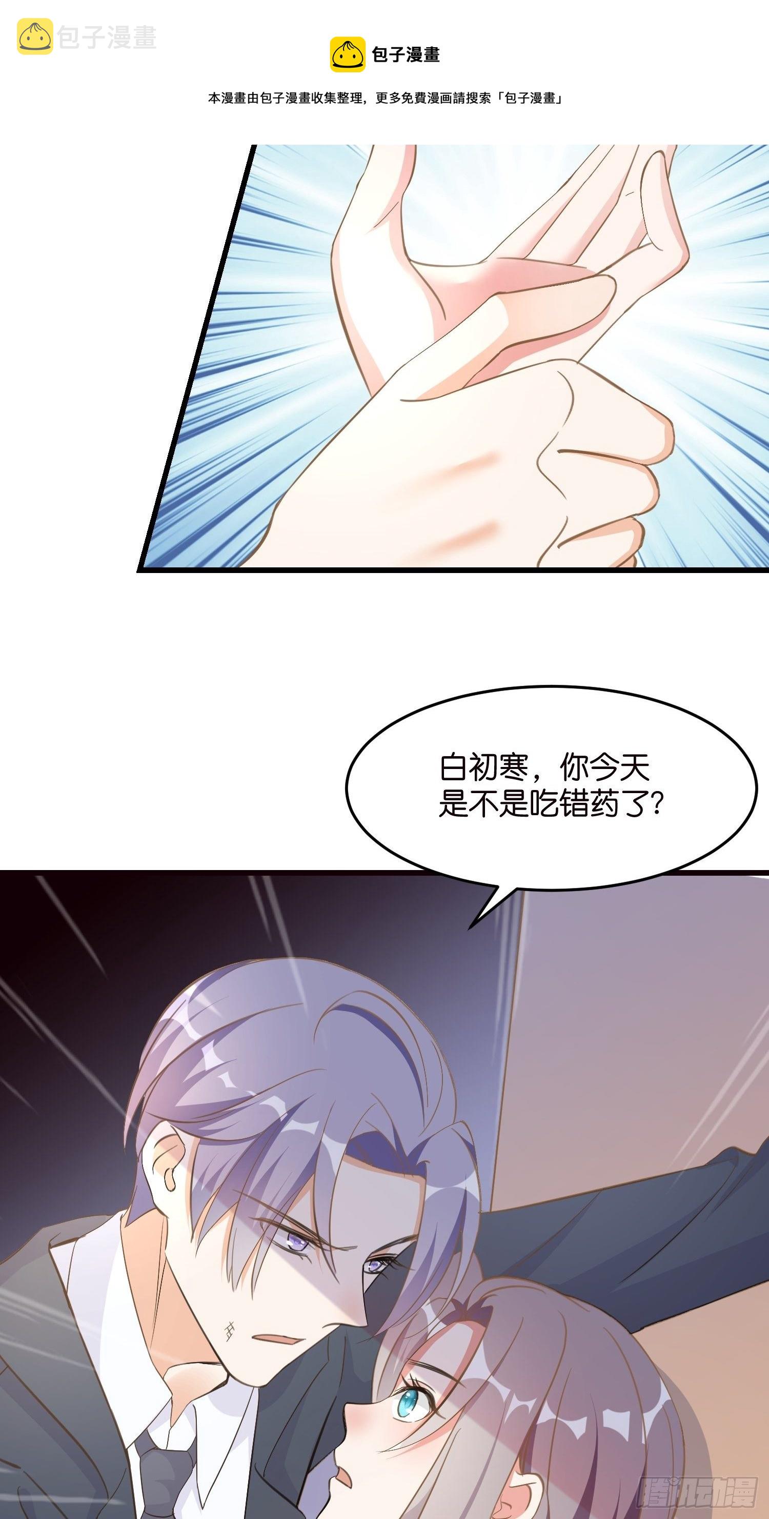 03 我穿到了游戏里32