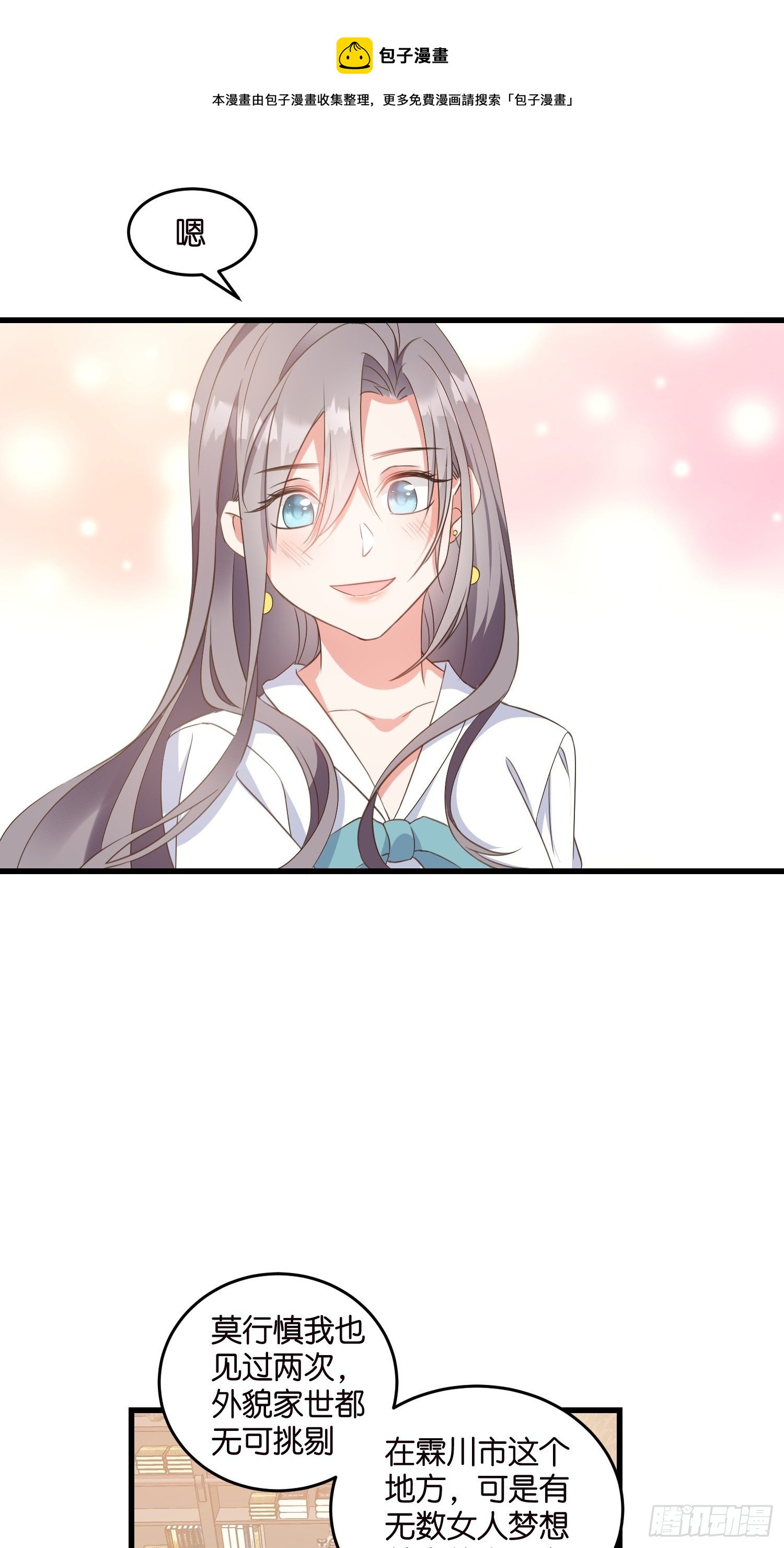 06 出谋划策12
