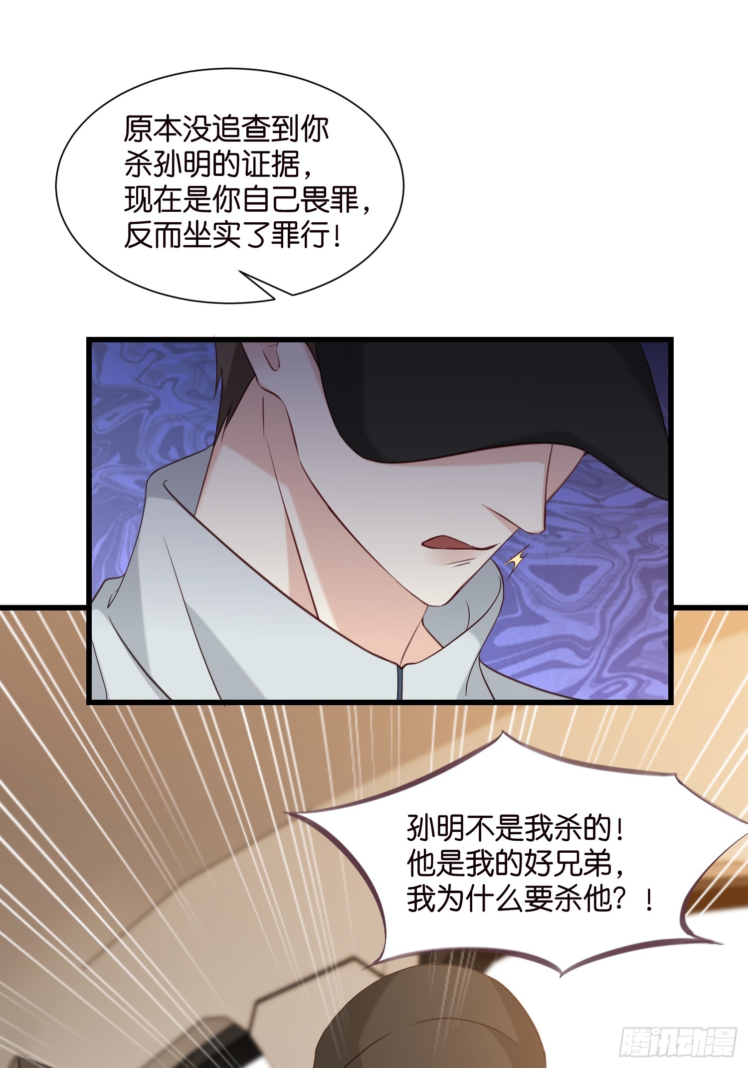 40 阴魂不散的莫行慎8