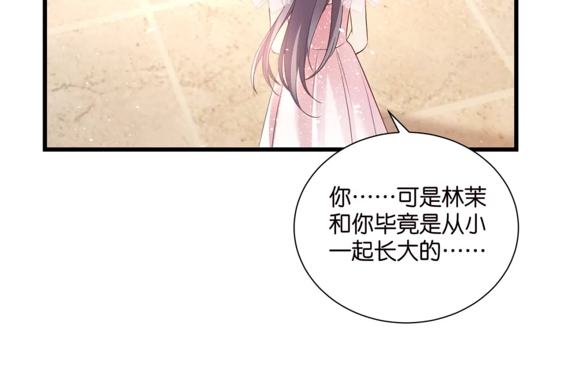 53 莫行慎黑化？13