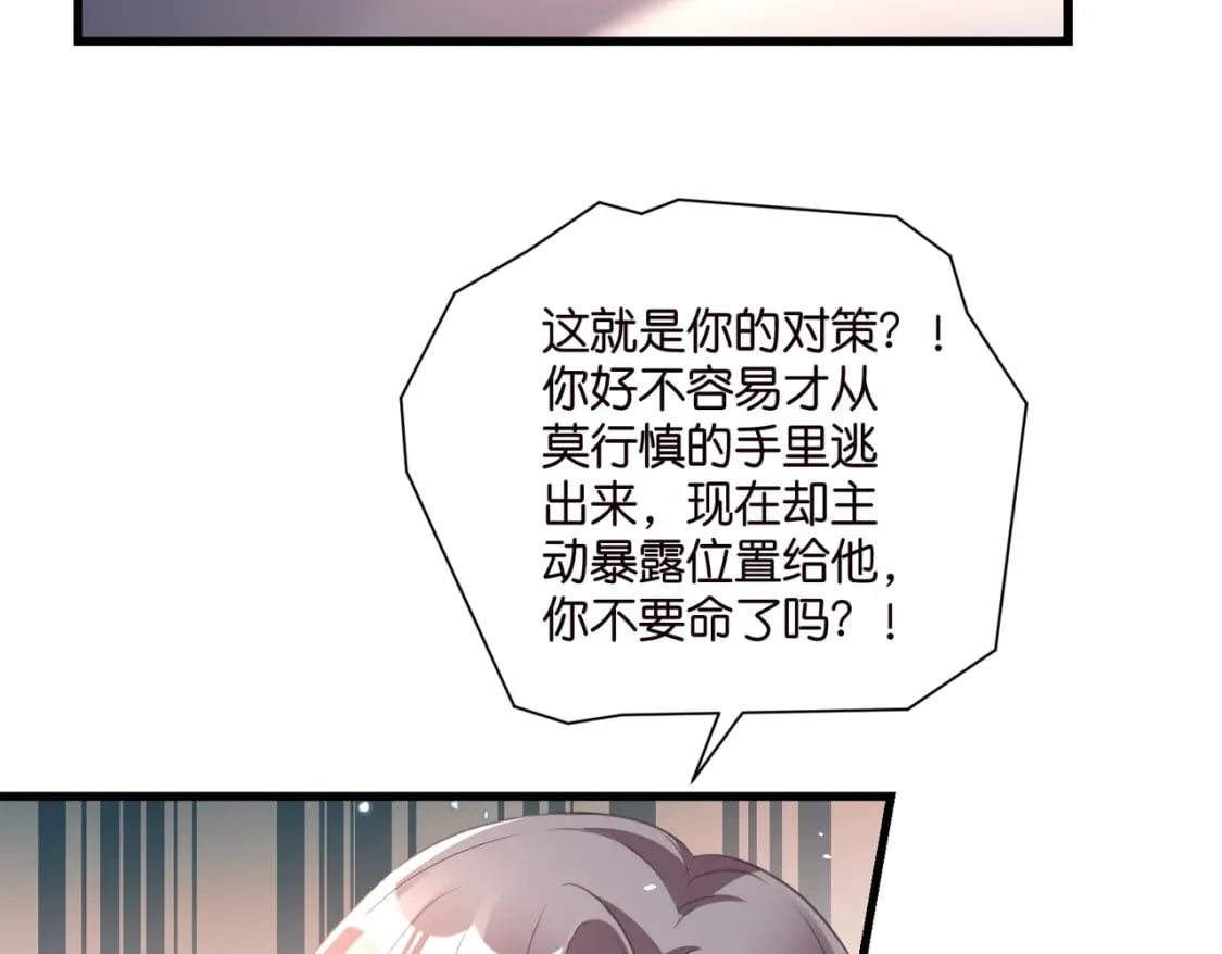 57话 游戏终章开启26