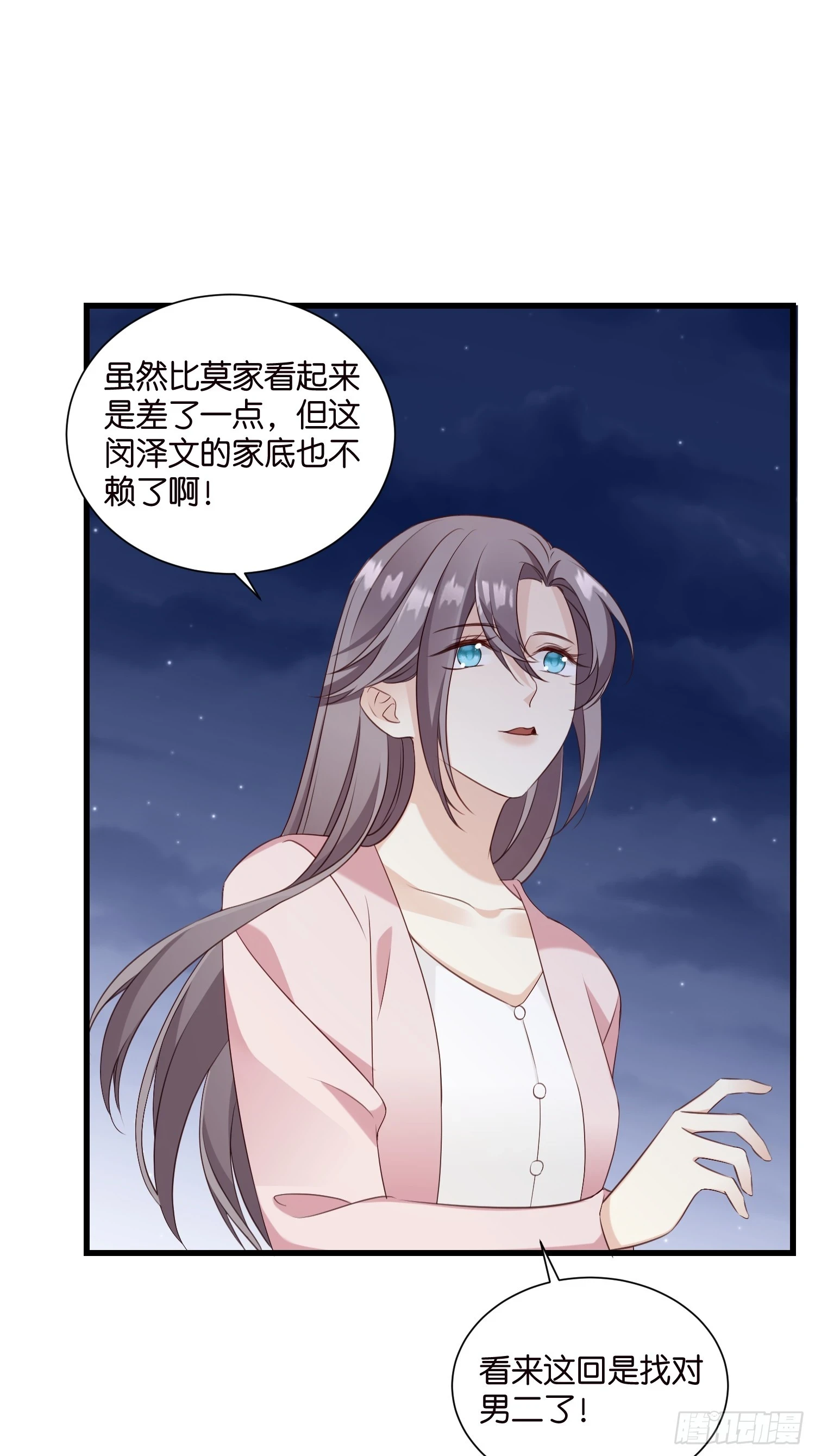 44 他不会反悔吧？5