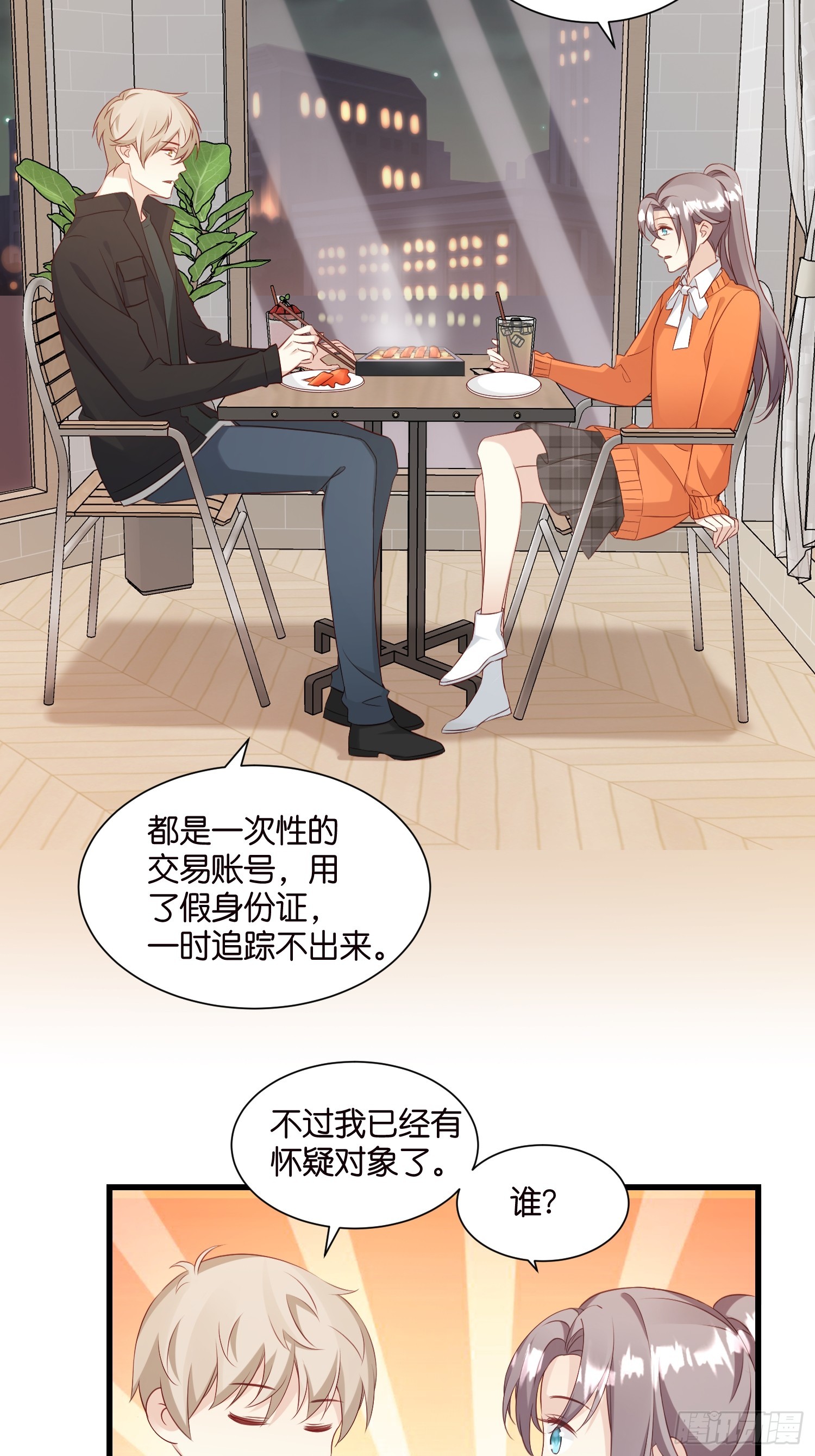 38 副本任务启动15