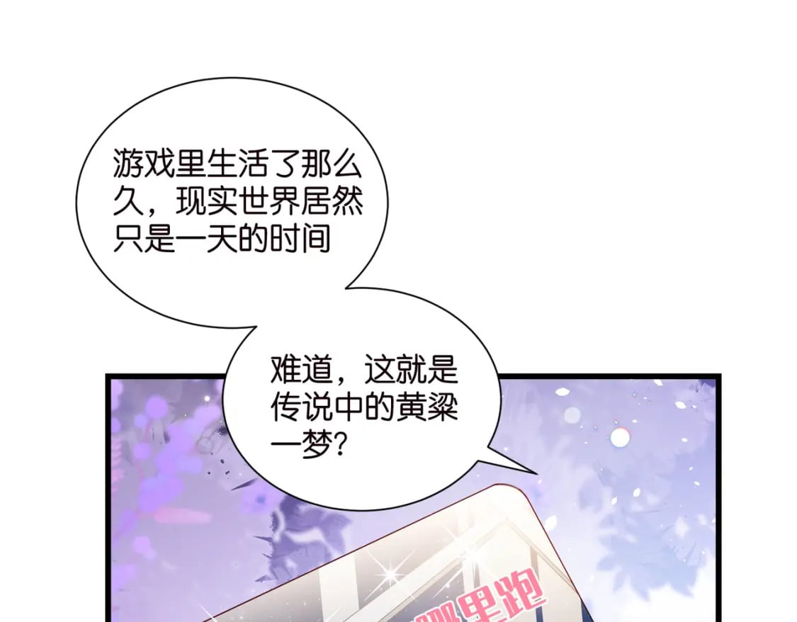 完结篇：不可缺席的你46