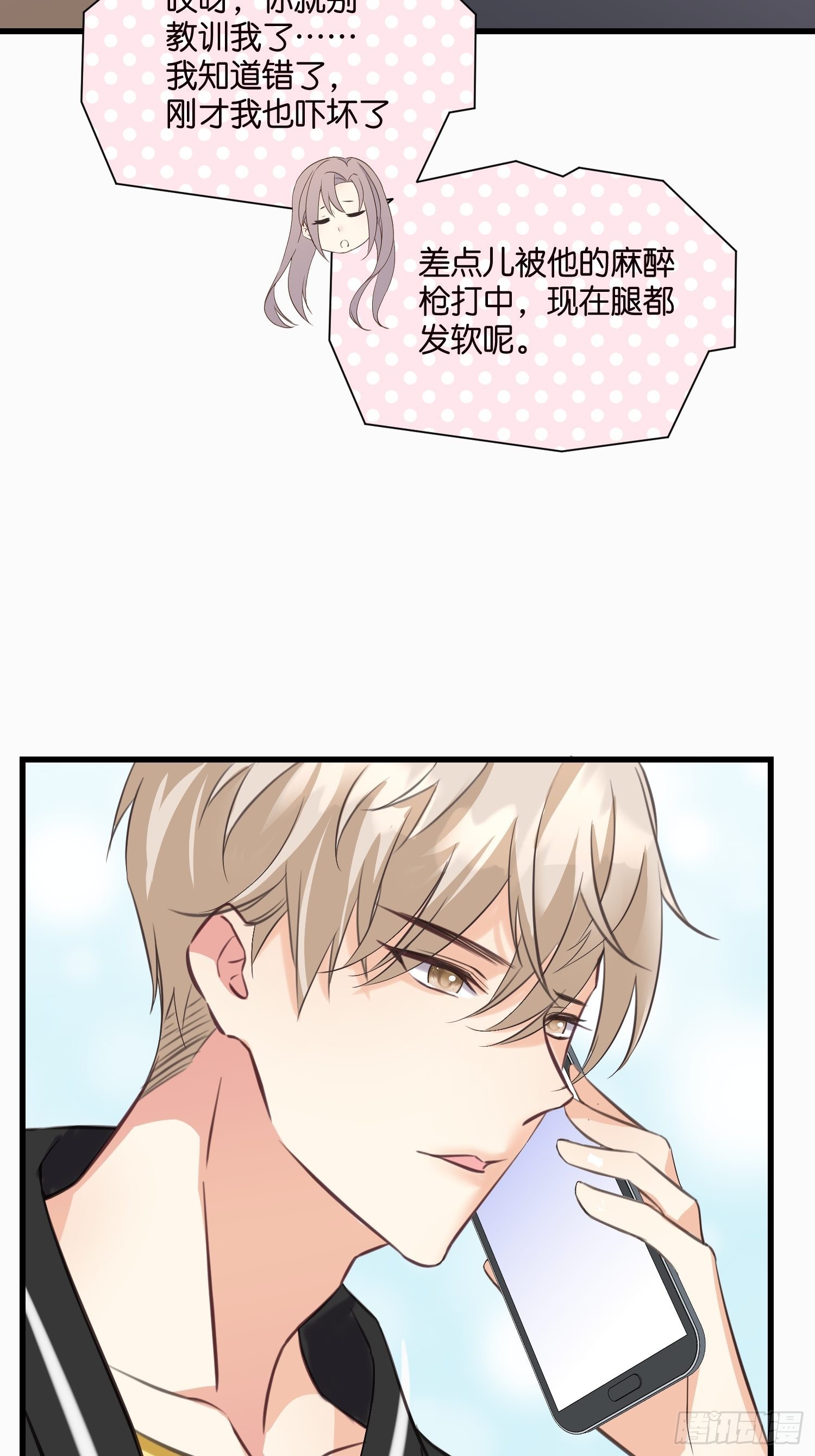 17 时八八被杀？25
