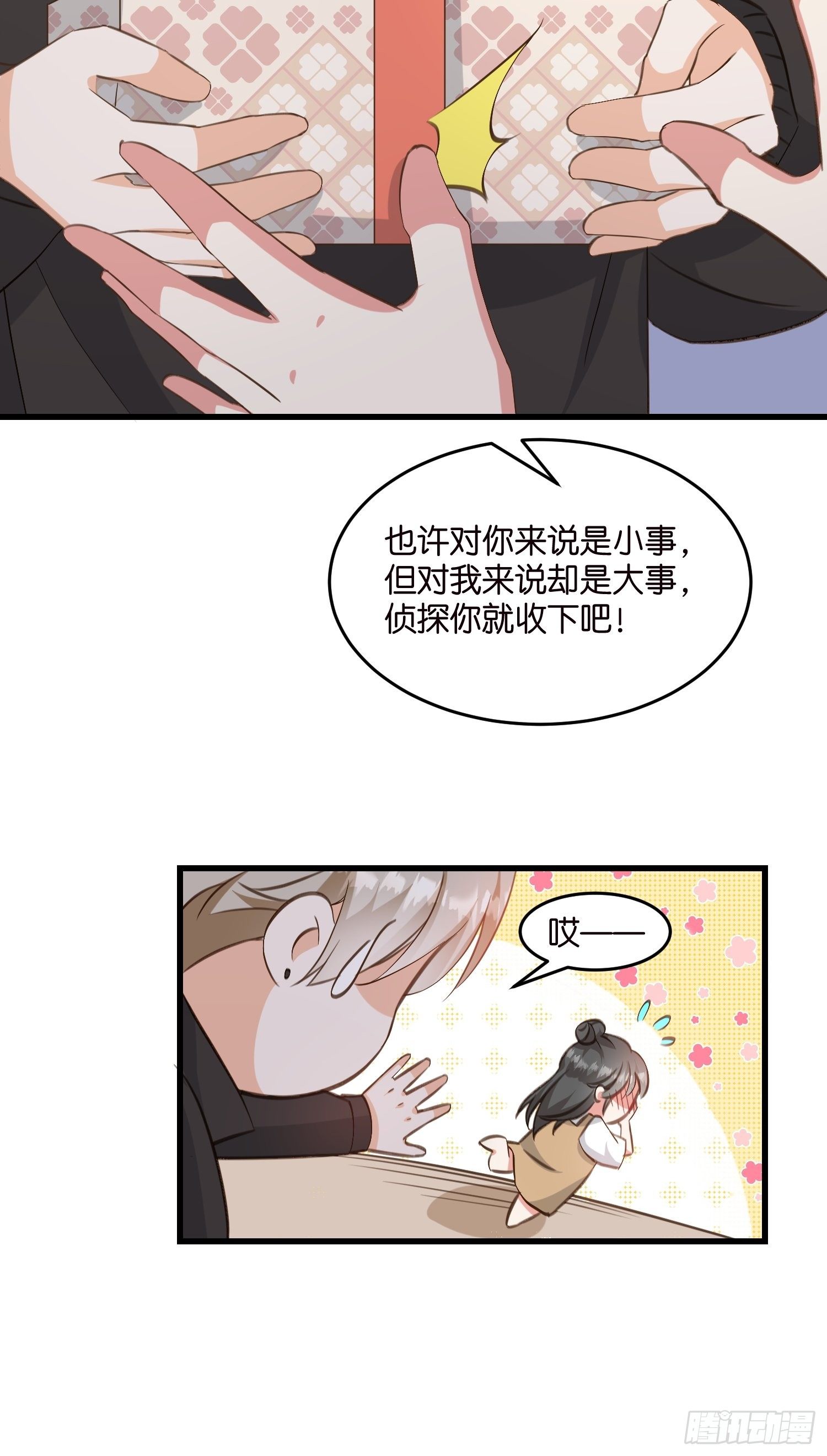 09 住进莫家33