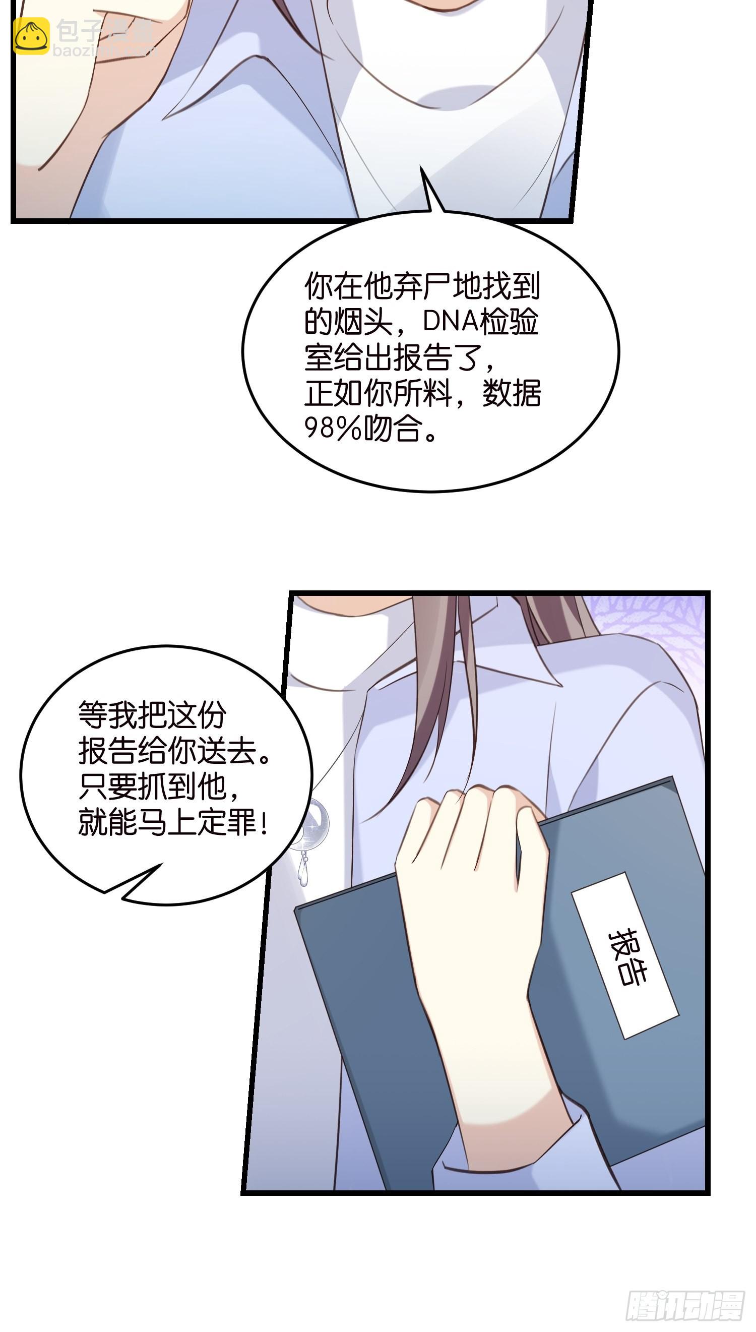 20 凶手现身！14